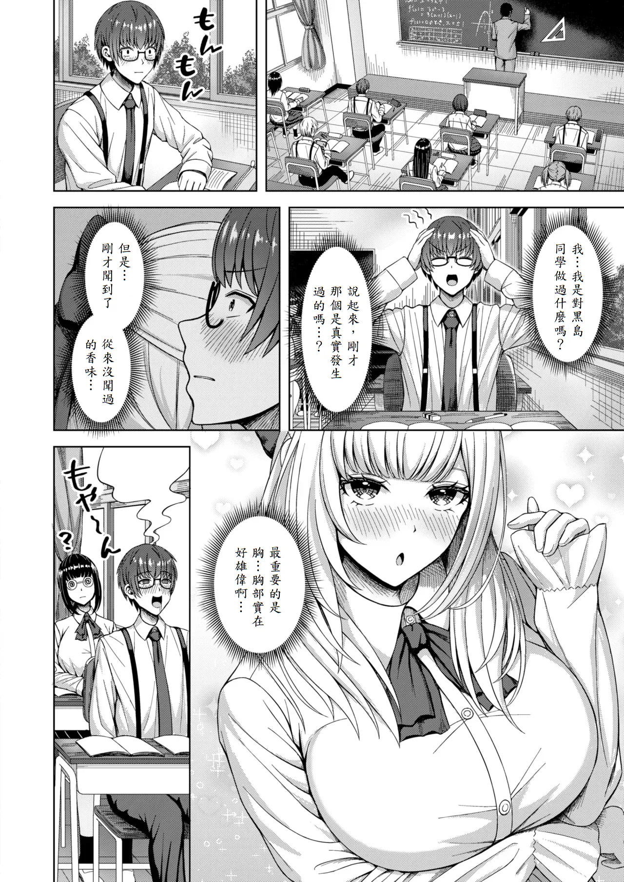 [Akano Murasaki] Tanakara botan (COMIC Kairakuten BEAST 2025-08) [Chinese] [Digital] numero di immagine  4