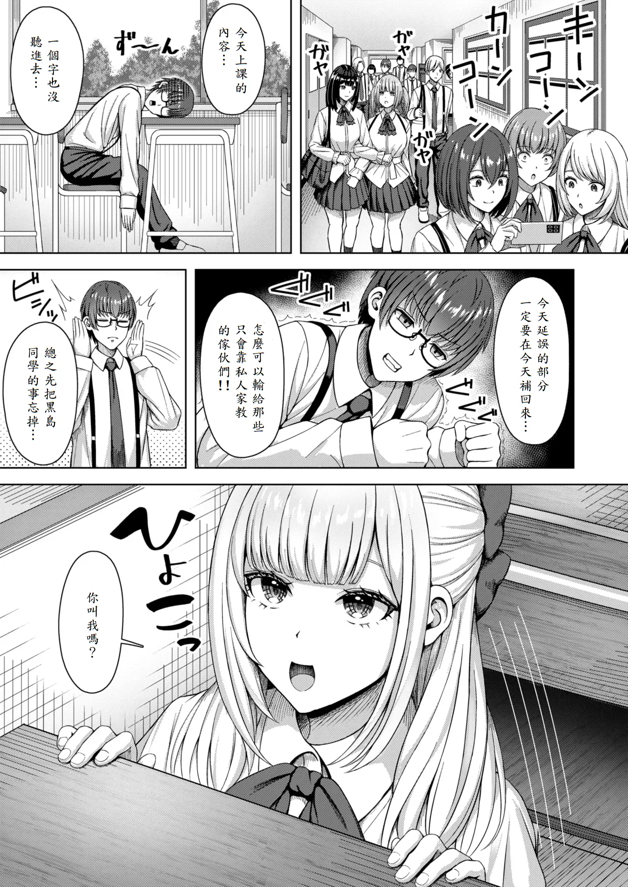 [Akano Murasaki] Tanakara botan (COMIC Kairakuten BEAST 2025-08) [Chinese] [Digital] numero di immagine  5