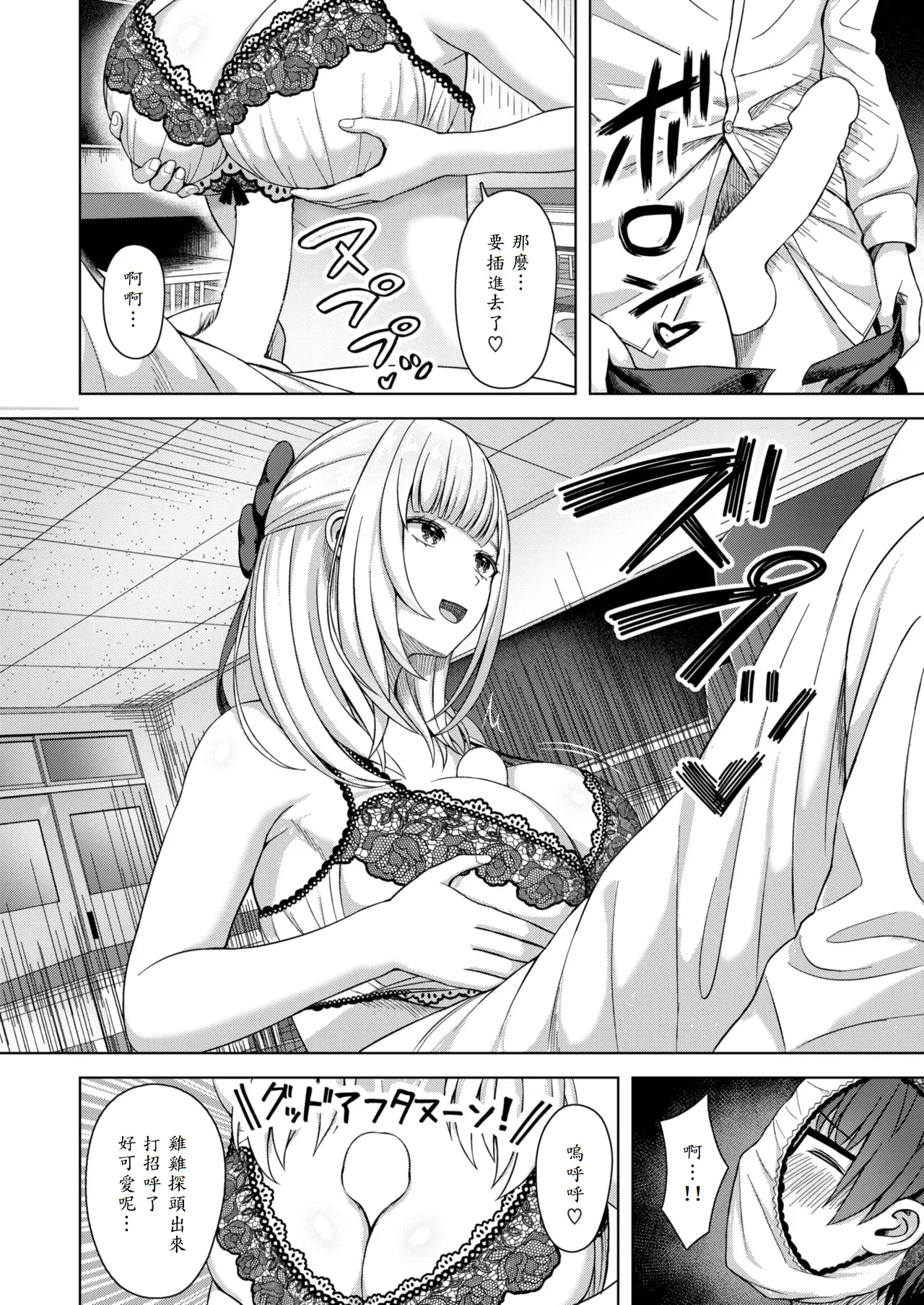 [Akano Murasaki] Tanakara botan (COMIC Kairakuten BEAST 2025-08) [Chinese] [Digital] numero di immagine  12