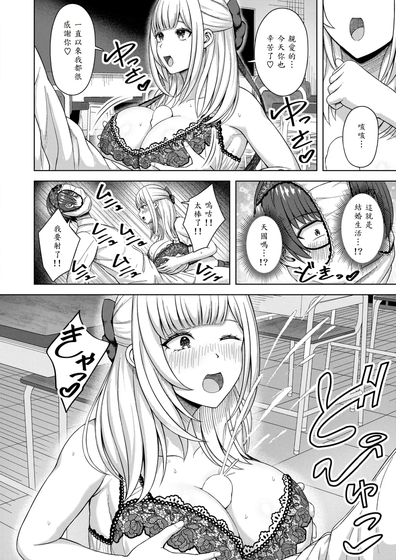 [Akano Murasaki] Tanakara botan (COMIC Kairakuten BEAST 2025-08) [Chinese] [Digital] numero di immagine  14