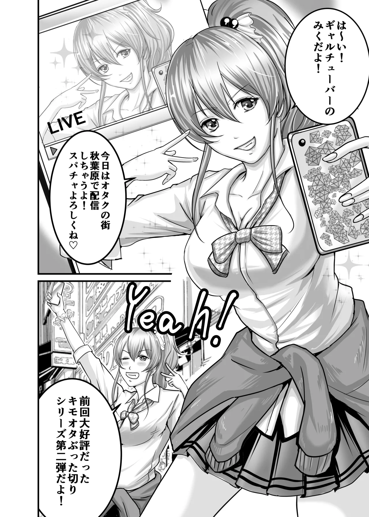 [Aoi Sena] Choushi ni Notta Gal o Wakarase Tatta numero di immagine  2