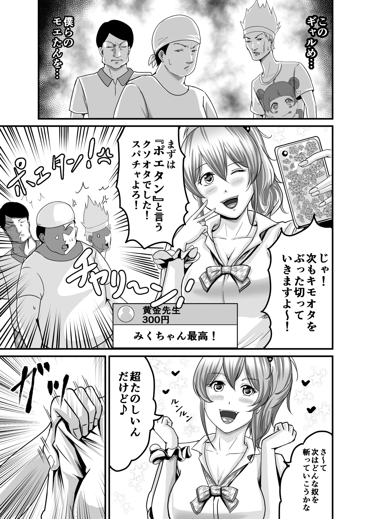 [Aoi Sena] Choushi ni Notta Gal o Wakarase Tatta numero di immagine  5