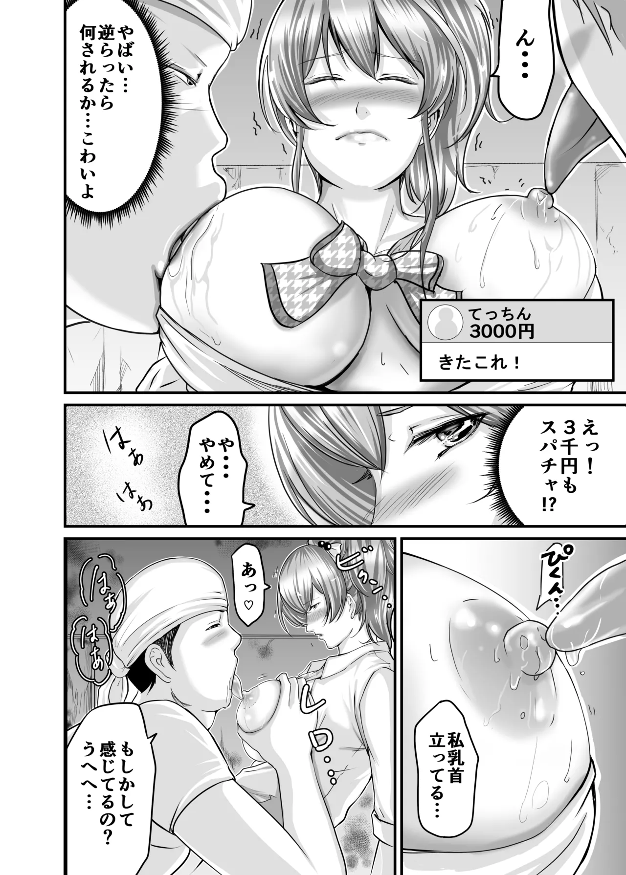 [Aoi Sena] Choushi ni Notta Gal o Wakarase Tatta numero di immagine  8