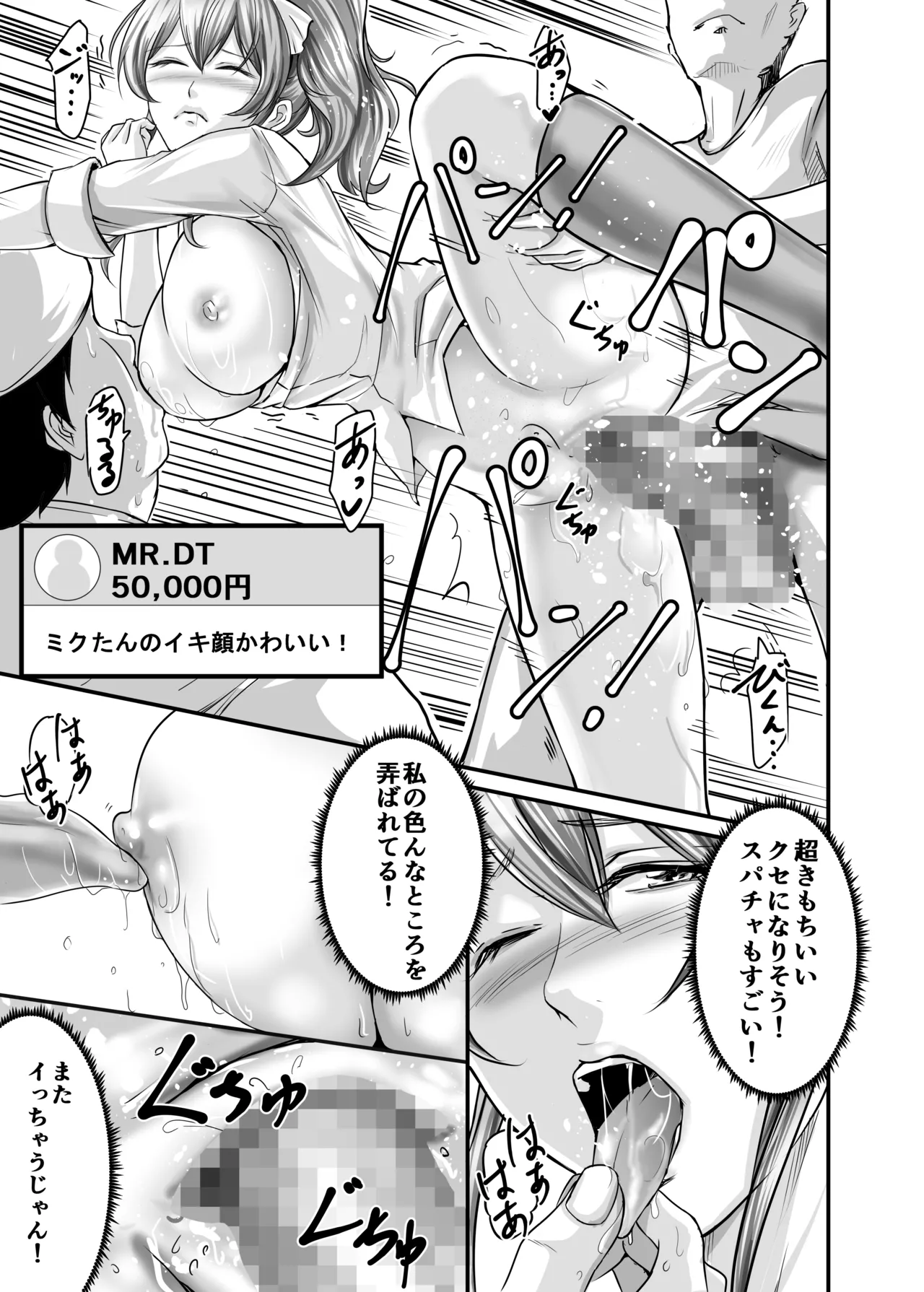 [Aoi Sena] Choushi ni Notta Gal o Wakarase Tatta numero di immagine  22