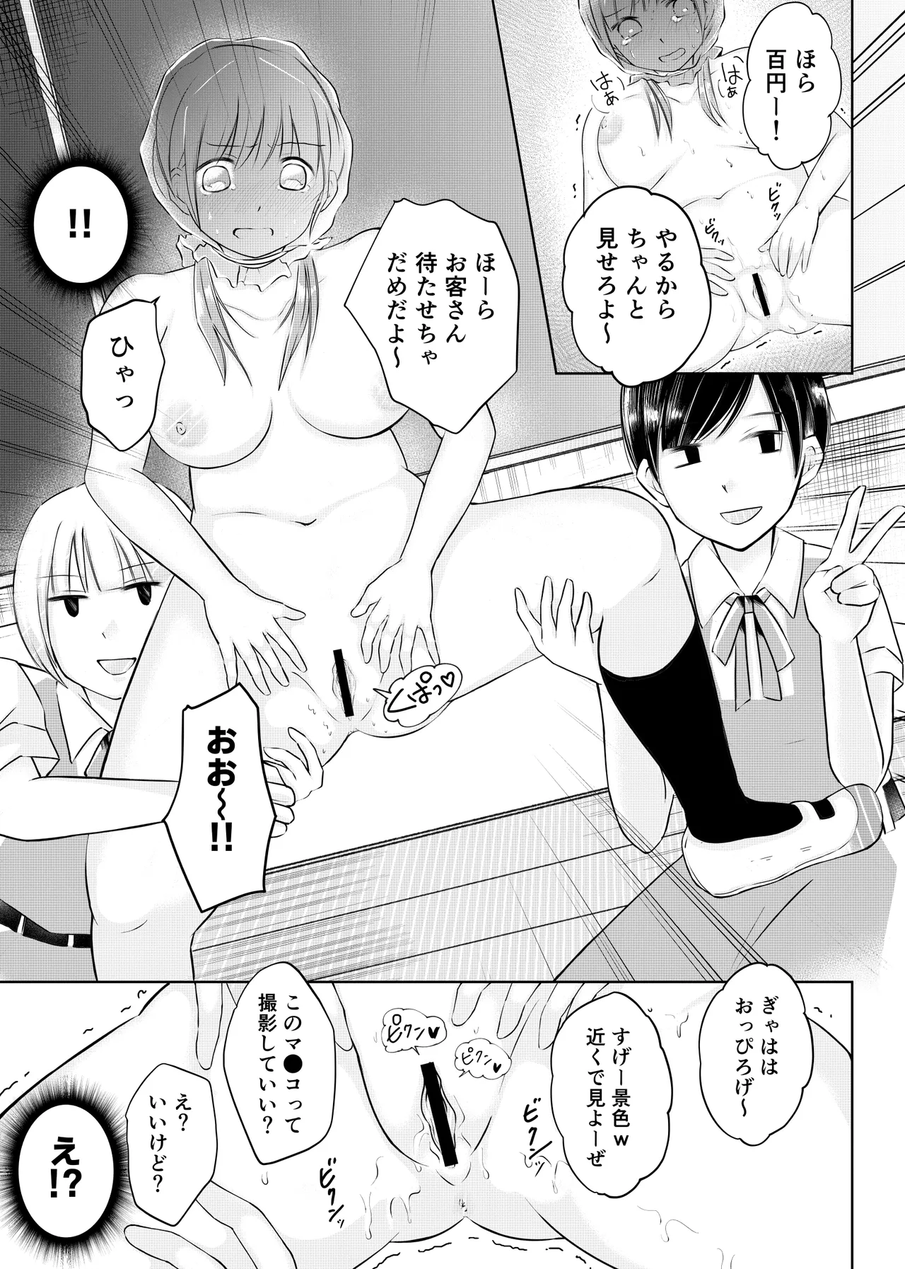[Emuorogii] Doukyuusei ni Kiero ga Barete Iinari Dorei ni Saretemasu image number 17