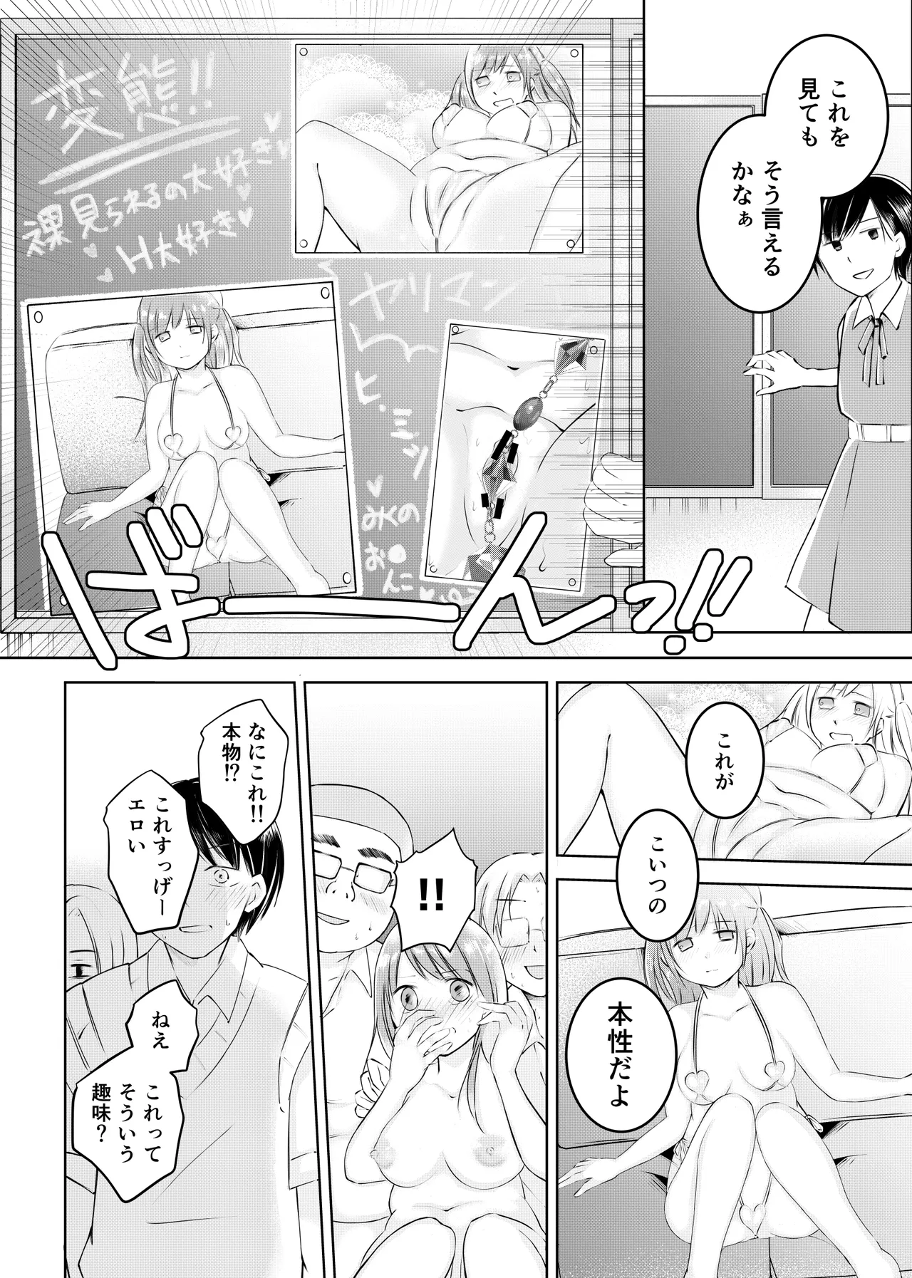 [Emuorogii] Doukyuusei ni Kiero ga Barete Iinari Dorei ni Saretemasu image number 30