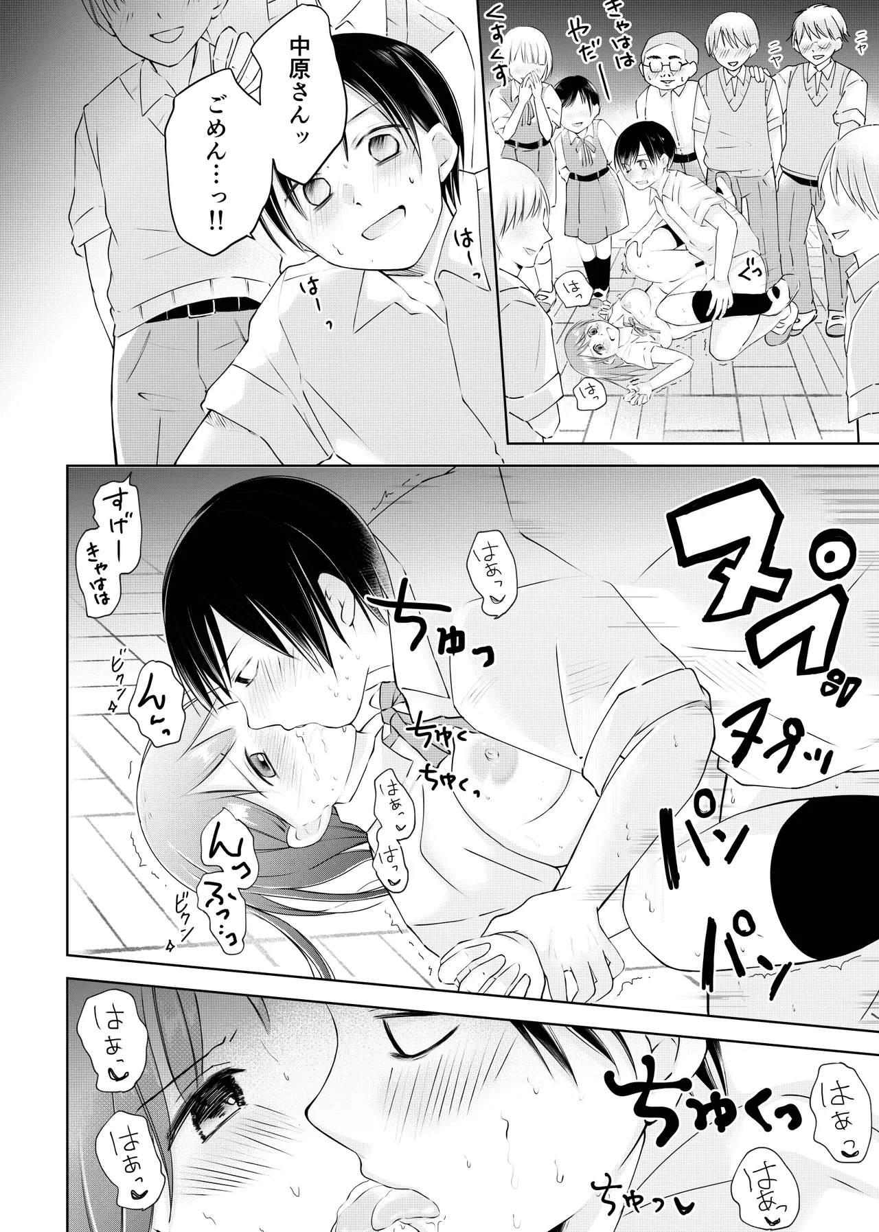 [Emuorogii] Doukyuusei ni Kiero ga Barete Iinari Dorei ni Saretemasu image number 34