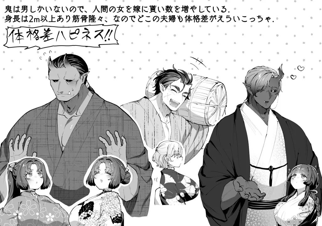 [ちりめんじゃこ] Oni and Dragon collection Bildnummer 5