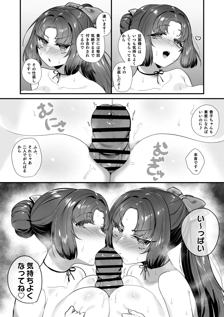 [ちりめんじゃこ] Oni and Dragon collection Bildnummer 7