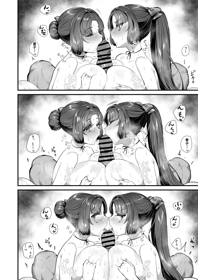 [ちりめんじゃこ] Oni and Dragon collection Bildnummer 8