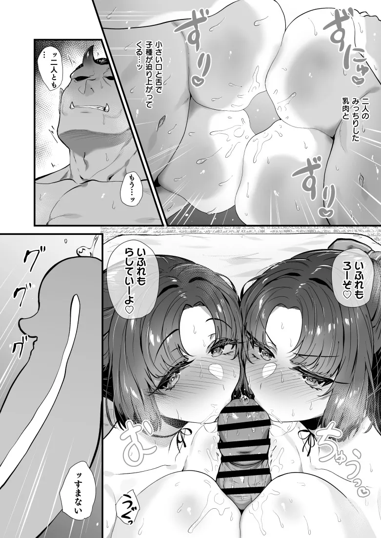 [ちりめんじゃこ] Oni and Dragon collection Bildnummer 9