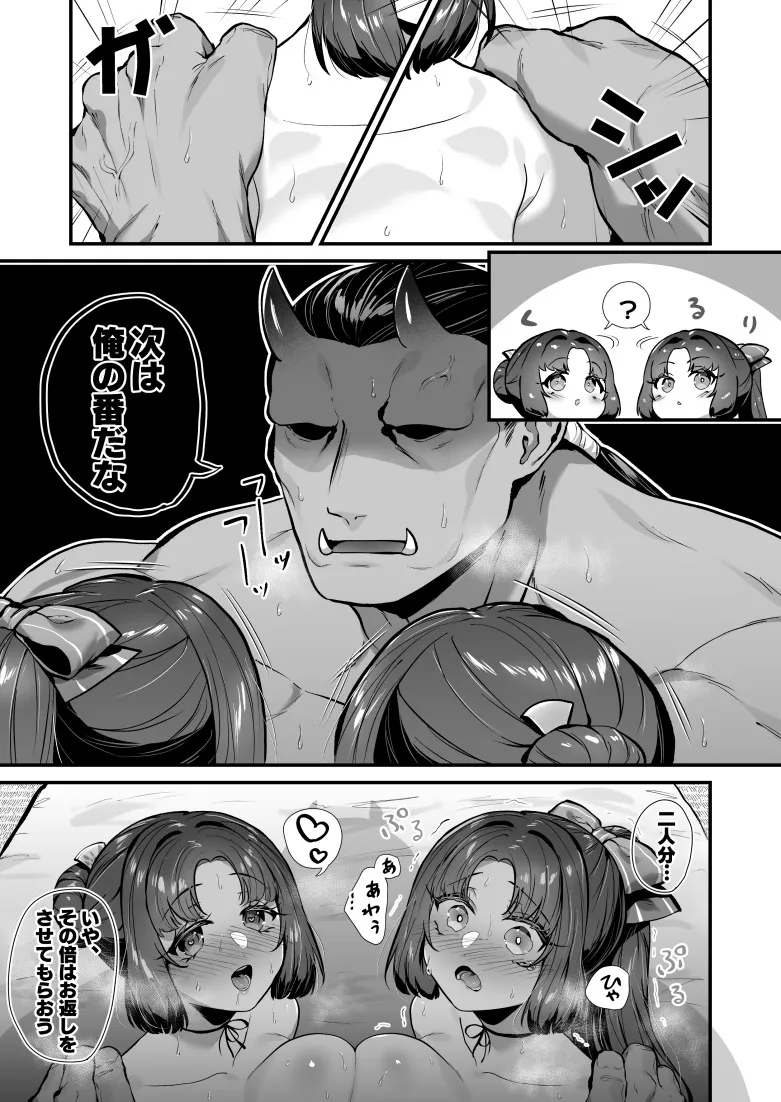 [ちりめんじゃこ] Oni and Dragon collection Bildnummer 12