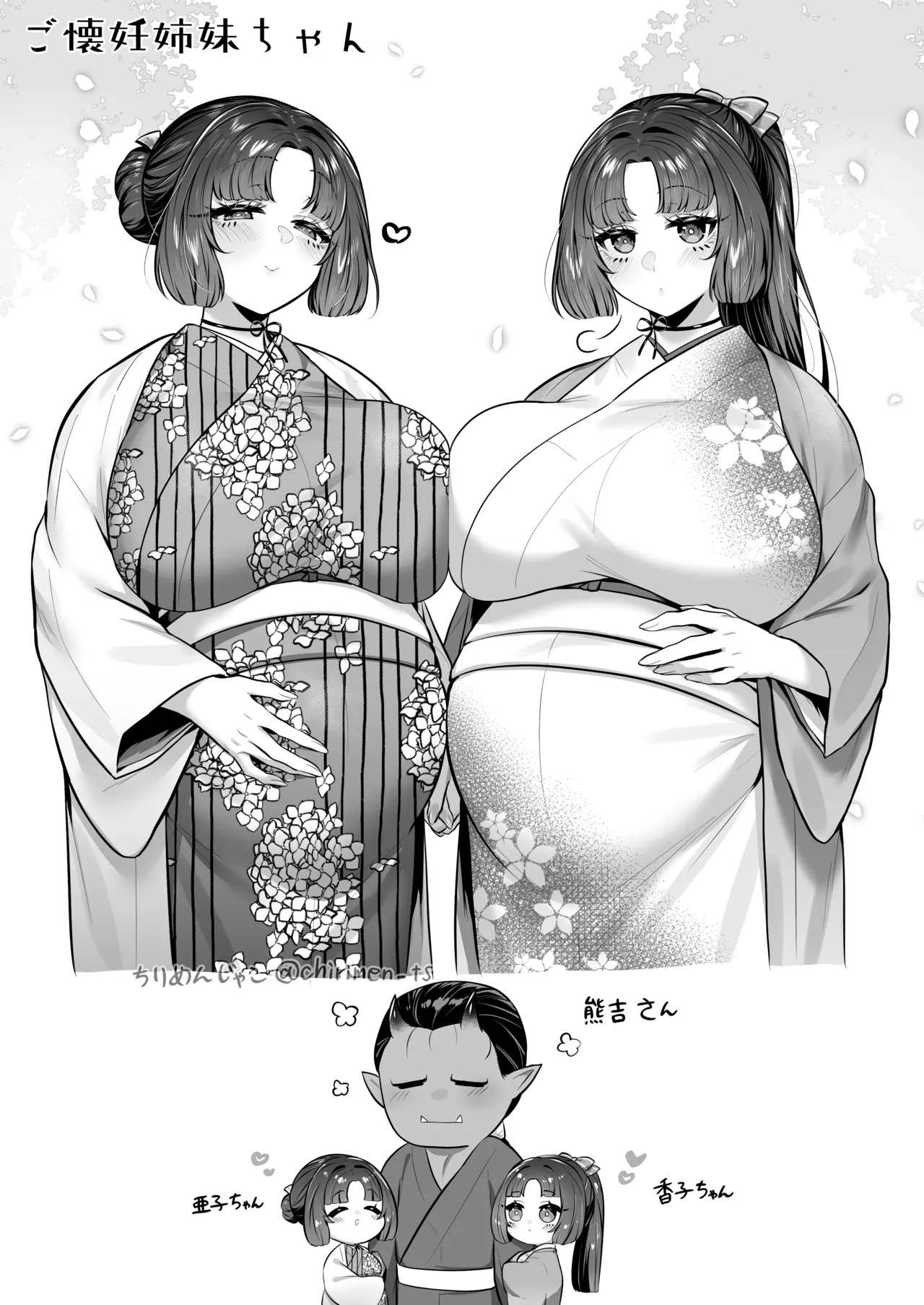 [ちりめんじゃこ] Oni and Dragon collection Bildnummer 15