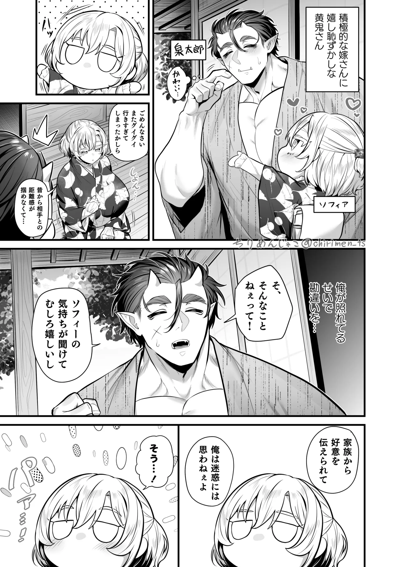 [ちりめんじゃこ] Oni and Dragon collection Bildnummer 18