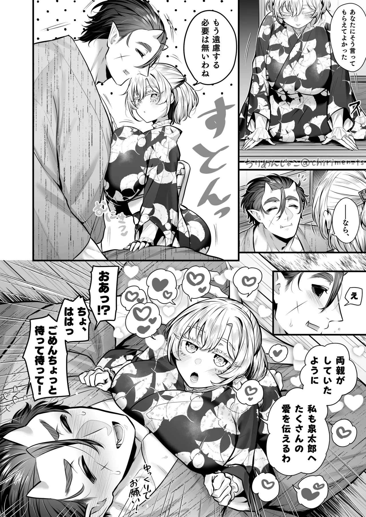 [ちりめんじゃこ] Oni and Dragon collection Bildnummer 19