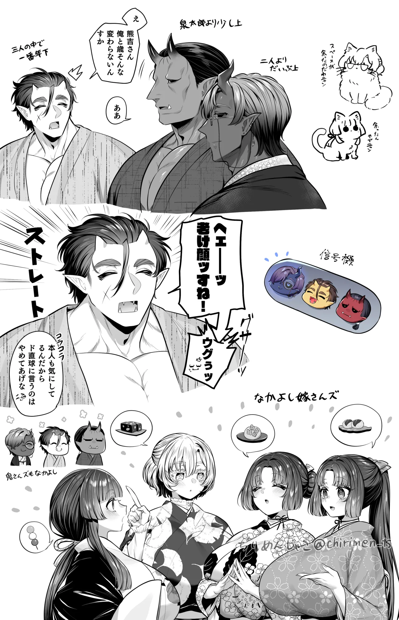 [ちりめんじゃこ] Oni and Dragon collection Bildnummer 25