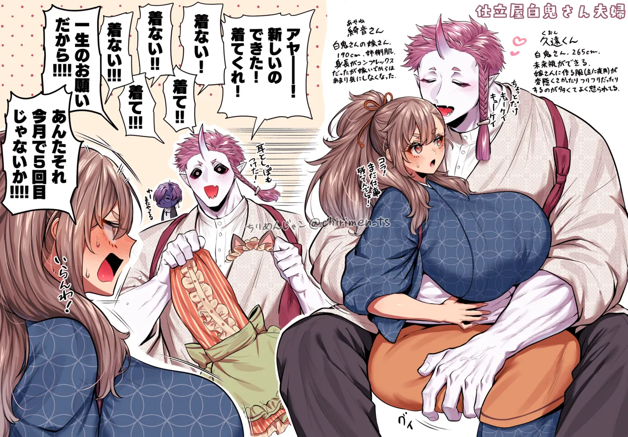 [ちりめんじゃこ] Oni and Dragon collection Bildnummer 28