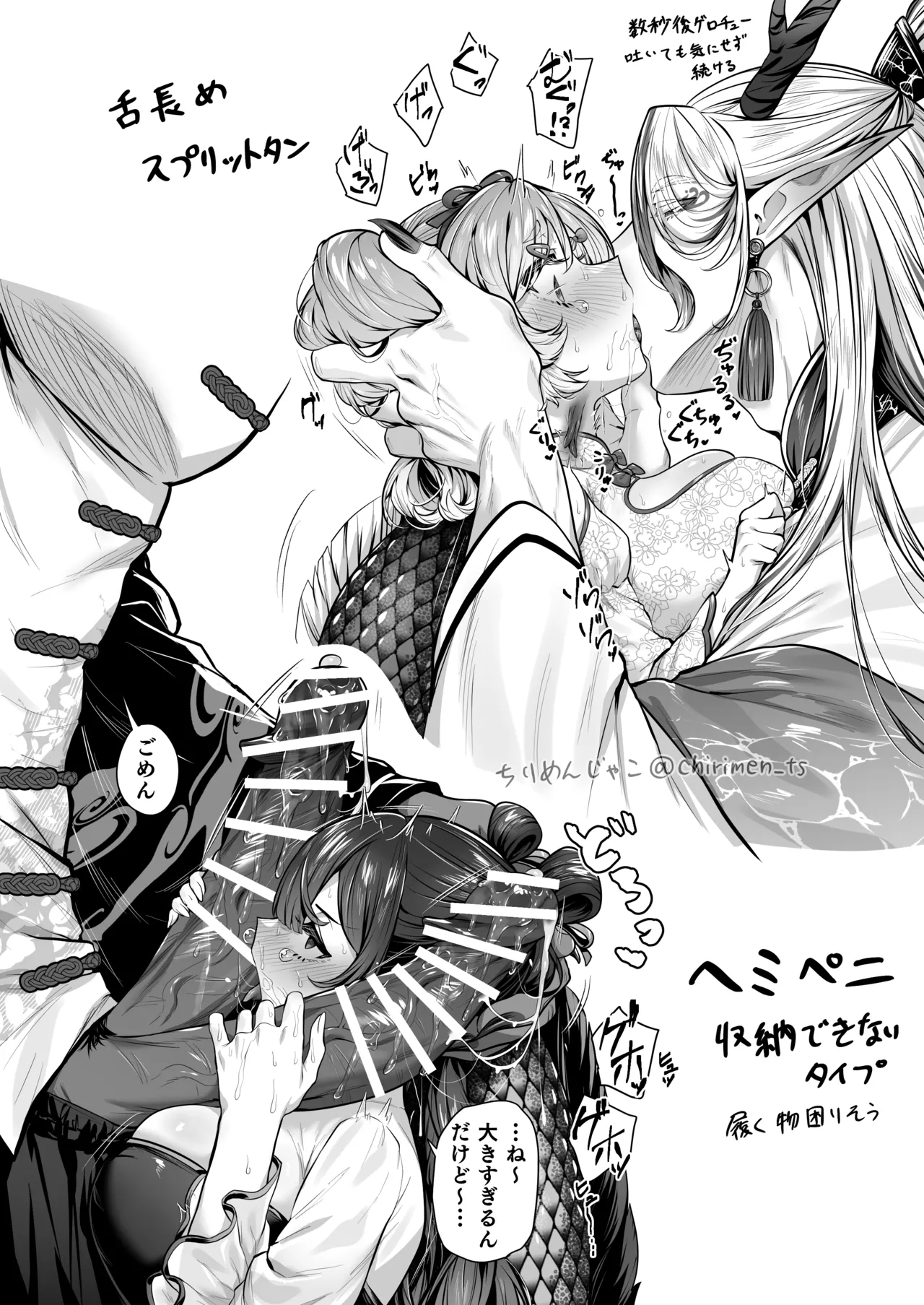 [ちりめんじゃこ] Oni and Dragon collection Bildnummer 47