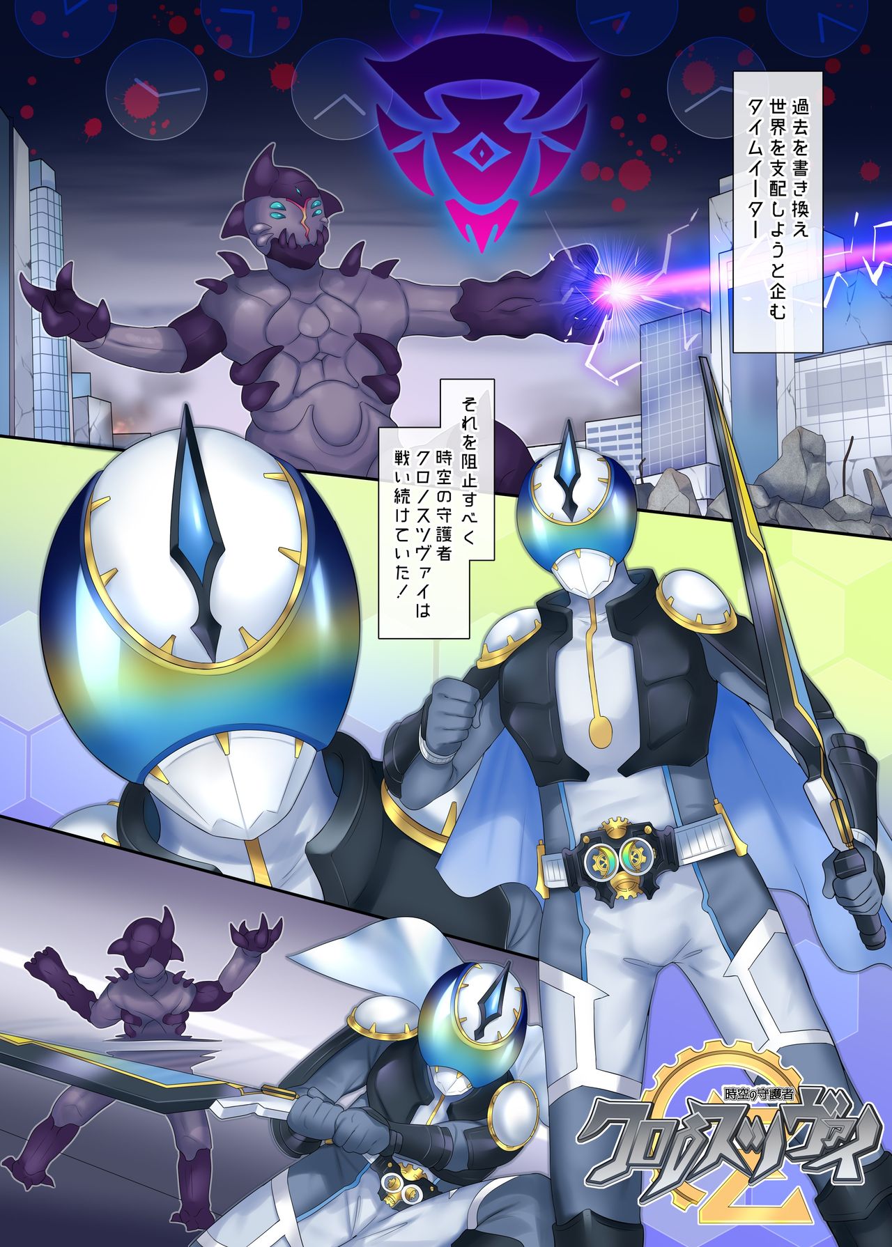 [Amuai Okashi Seisakusho (Hiiragi Popura, Kikomuhito)] Hero TS Kako Kaihen ~Anata wa Zako Sentouin no Ko Datta yo ne~ numero di immagine  2