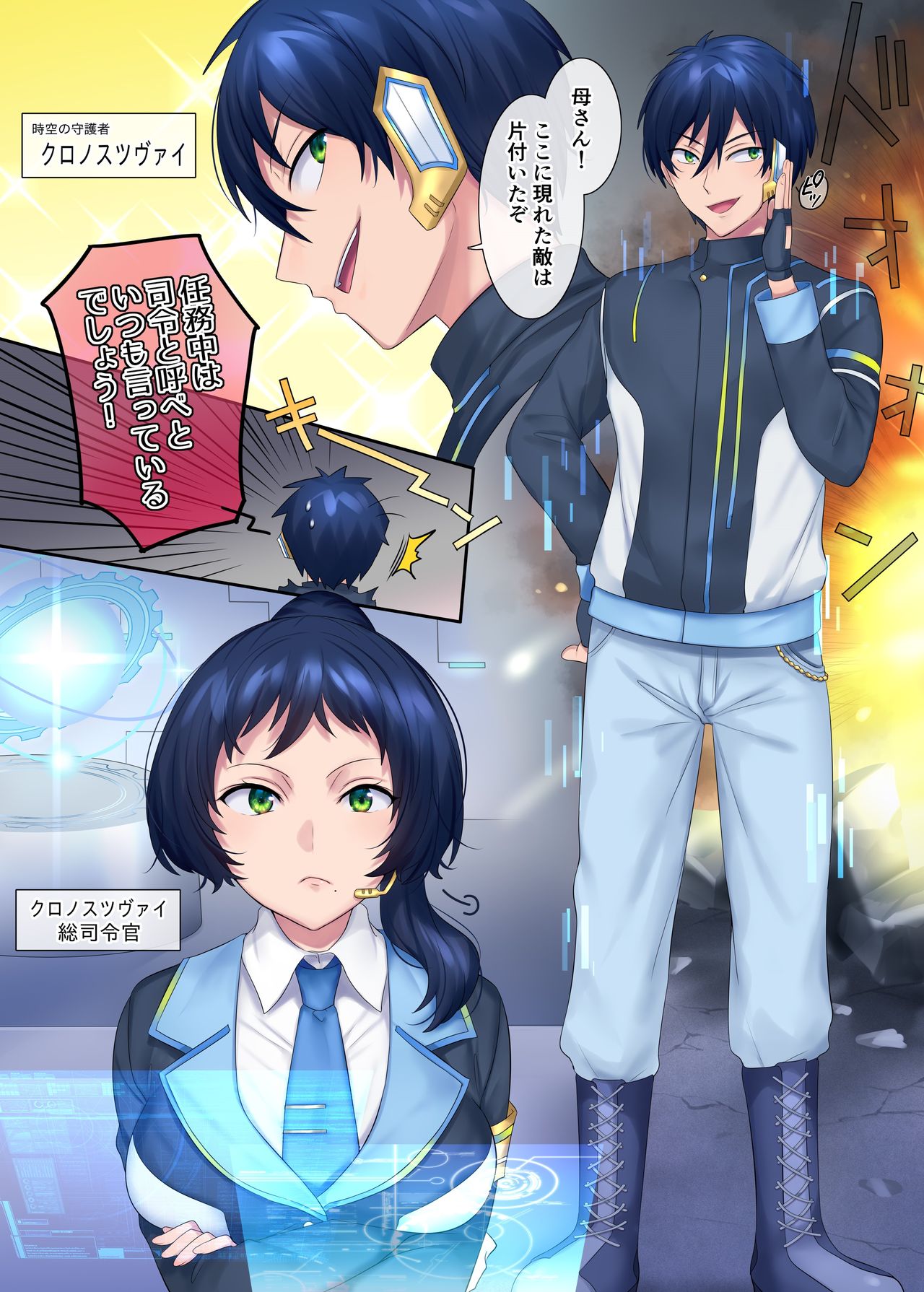 [Amuai Okashi Seisakusho (Hiiragi Popura, Kikomuhito)] Hero TS Kako Kaihen ~Anata wa Zako Sentouin no Ko Datta yo ne~ numero di immagine  3