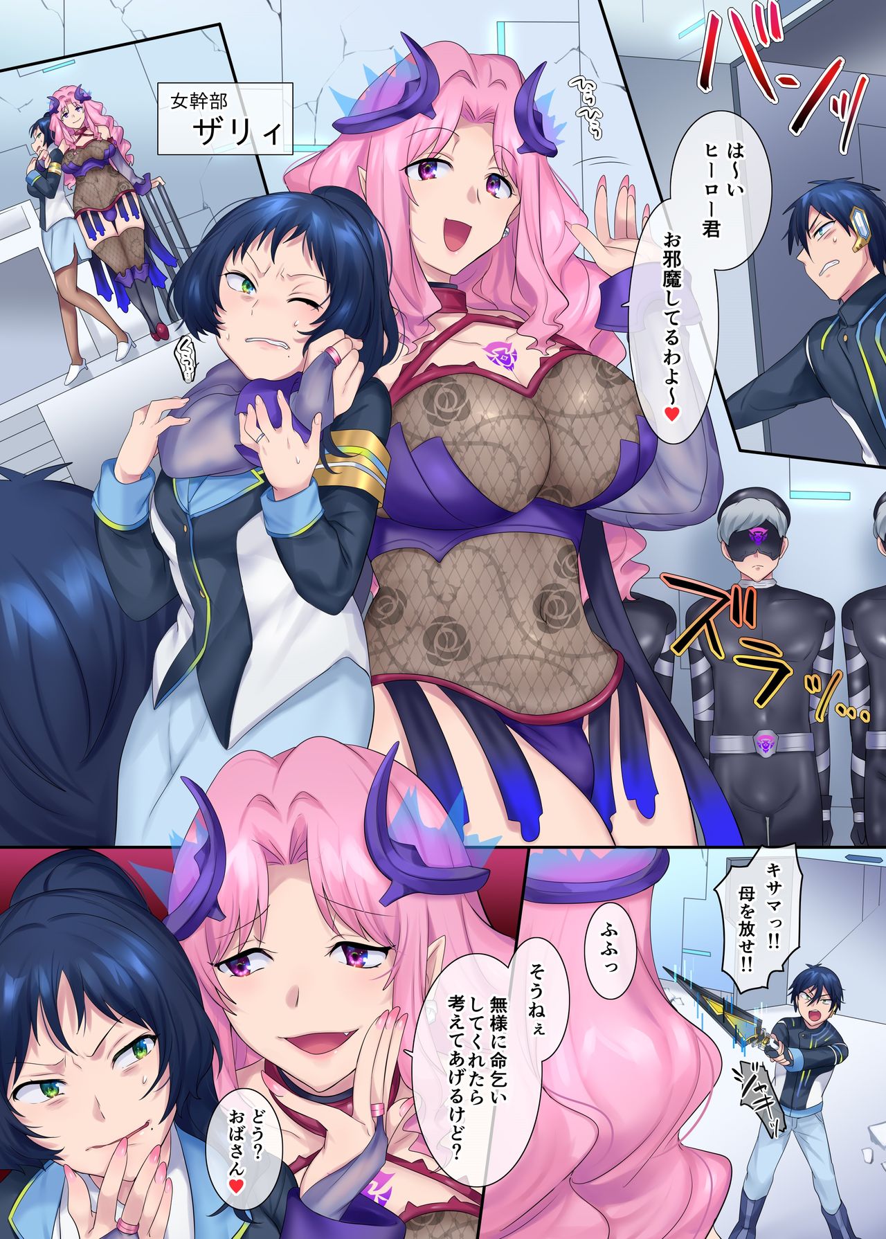 [Amuai Okashi Seisakusho (Hiiragi Popura, Kikomuhito)] Hero TS Kako Kaihen ~Anata wa Zako Sentouin no Ko Datta yo ne~ numero di immagine  5