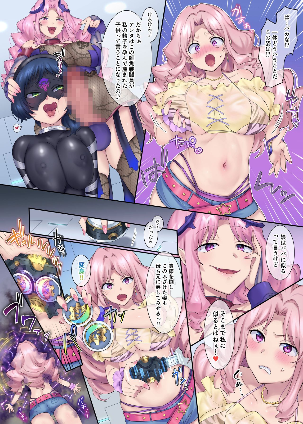 [Amuai Okashi Seisakusho (Hiiragi Popura, Kikomuhito)] Hero TS Kako Kaihen ~Anata wa Zako Sentouin no Ko Datta yo ne~ numero di immagine  10