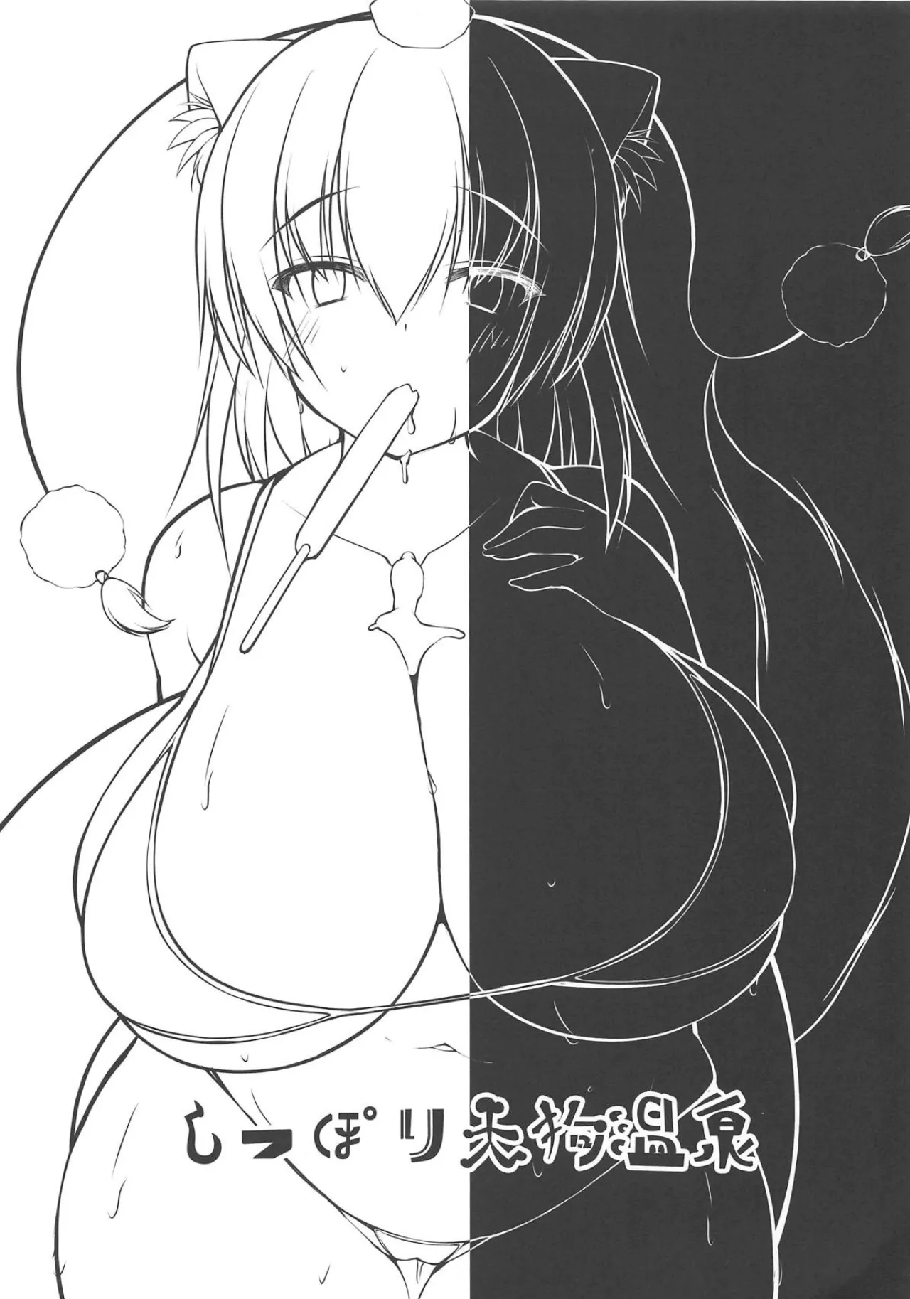 Lovely Tengu Hot Spring изображение № 21