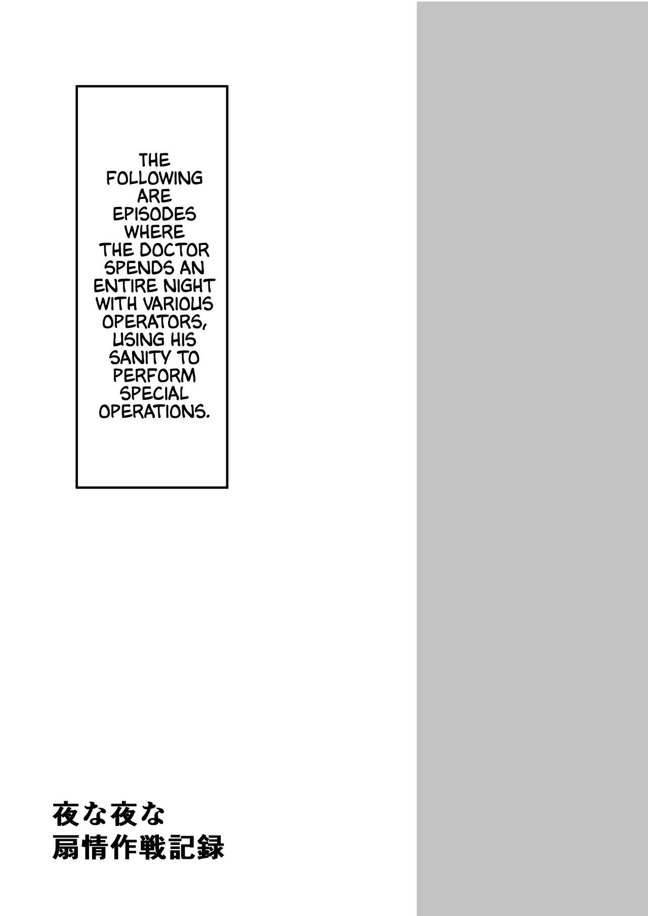 [Shachi (kokihanada)] Yona Yona Senjou Sakusen Kiroku | A Nightly Sultry Battle Record (Arknights) [English] [UncontrolSwitchOverflow] image number 2