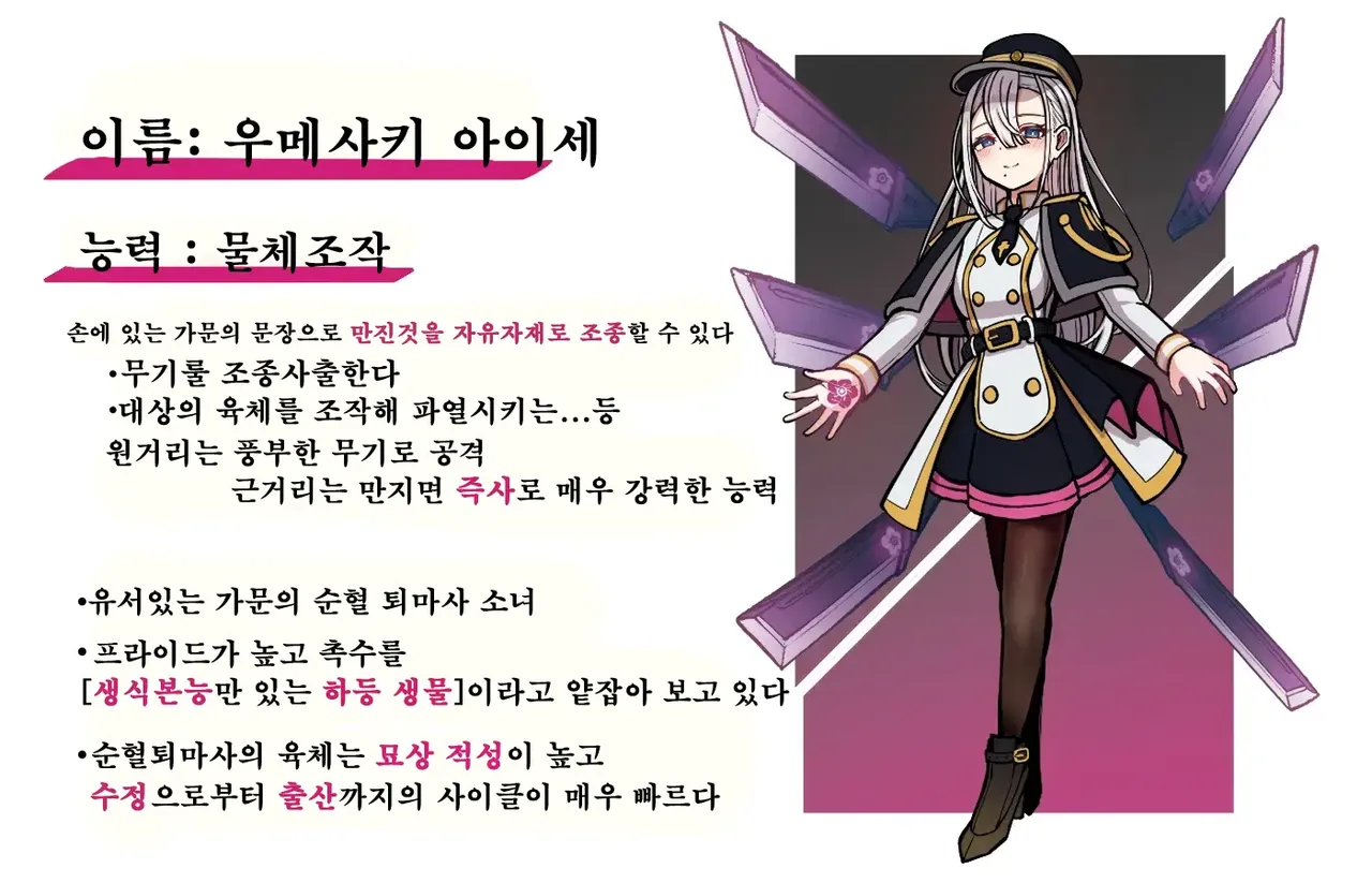 [Bonnouji Yura] Shosen wa Seishoku Honnou Dake no Katou Sebutsu desu ne [Korean] 图片编号 2