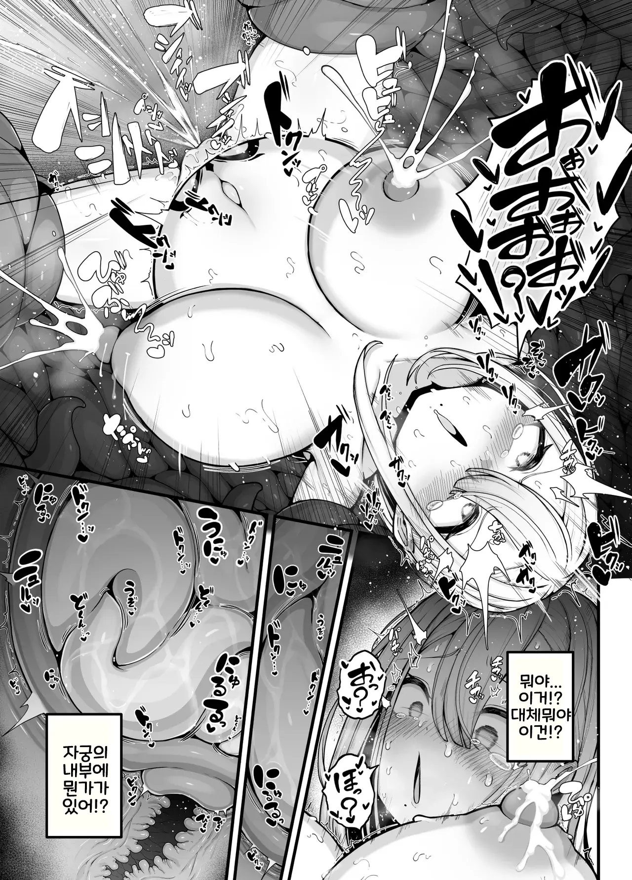 [Bonnouji Yura] Shosen wa Seishoku Honnou Dake no Katou Sebutsu desu ne [Korean] 图片编号 18