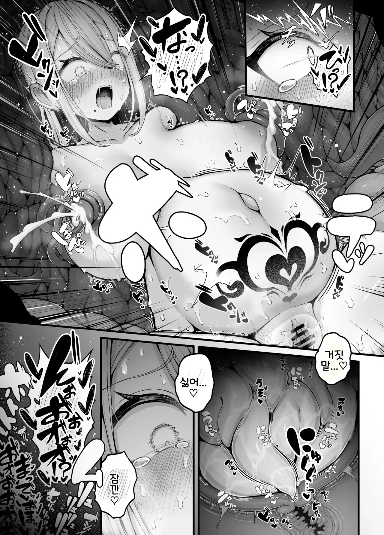 [Bonnouji Yura] Shosen wa Seishoku Honnou Dake no Katou Sebutsu desu ne [Korean] 图片编号 26