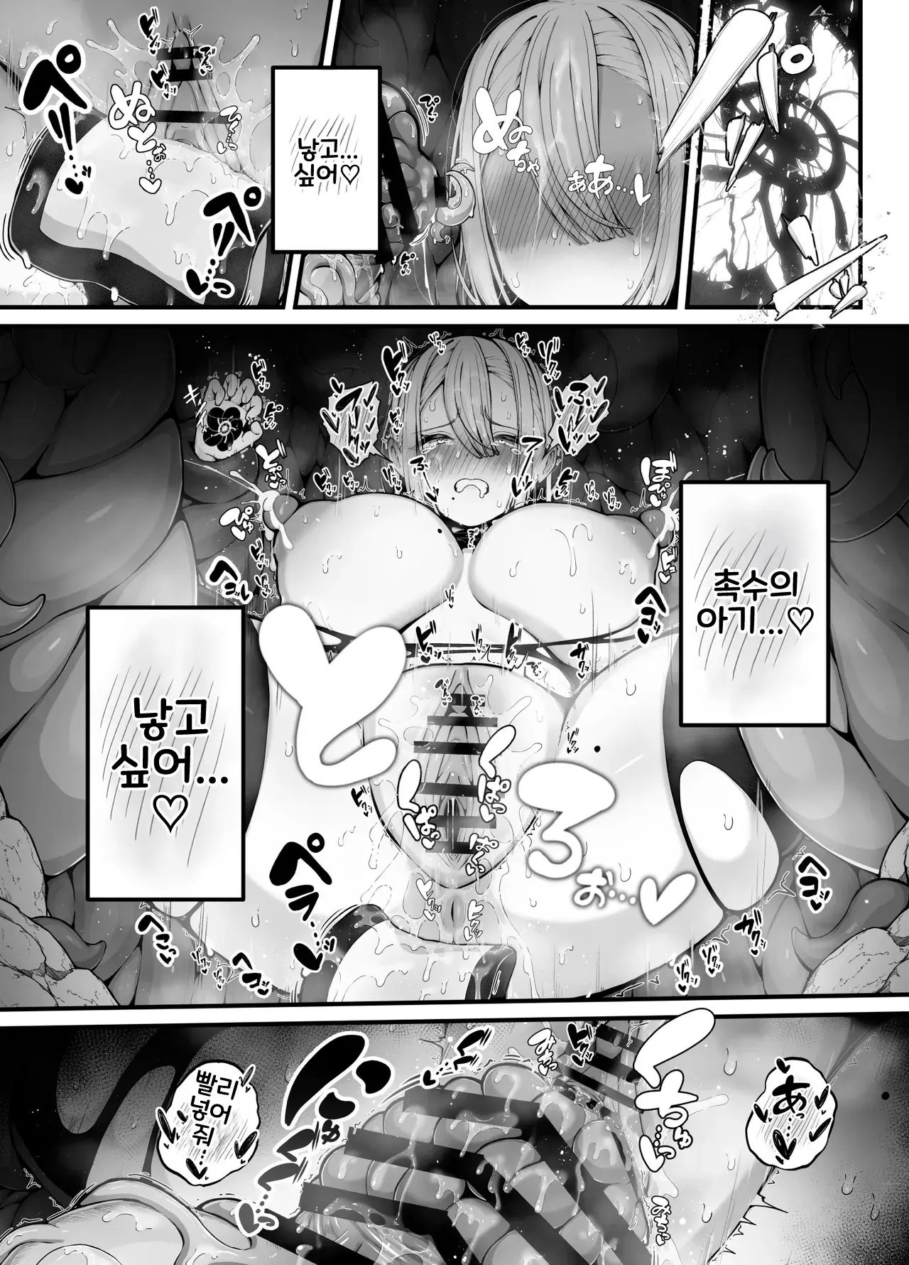 [Bonnouji Yura] Shosen wa Seishoku Honnou Dake no Katou Sebutsu desu ne [Korean] 图片编号 35