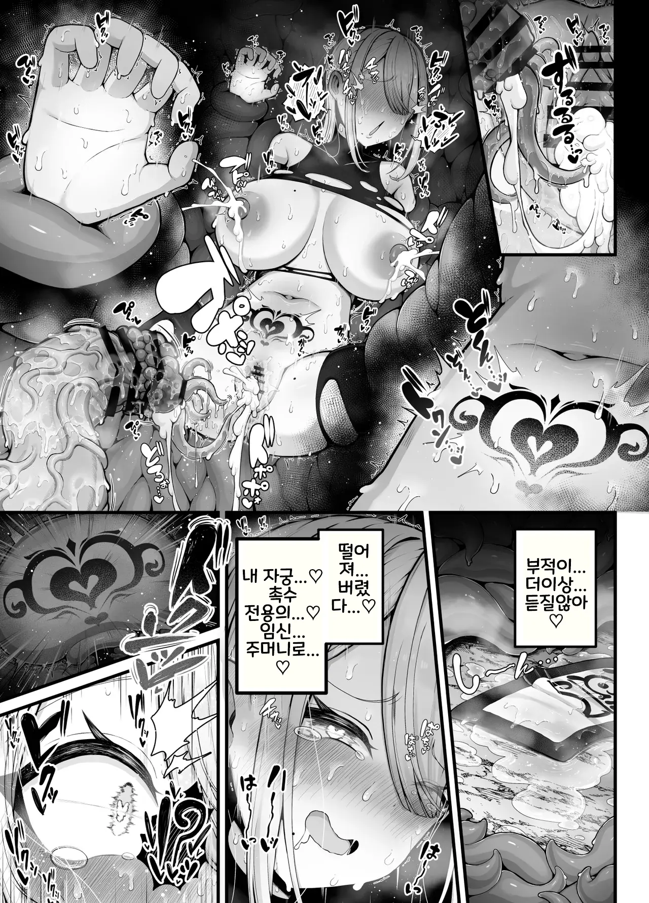 [Bonnouji Yura] Shosen wa Seishoku Honnou Dake no Katou Sebutsu desu ne [Korean] 图片编号 41