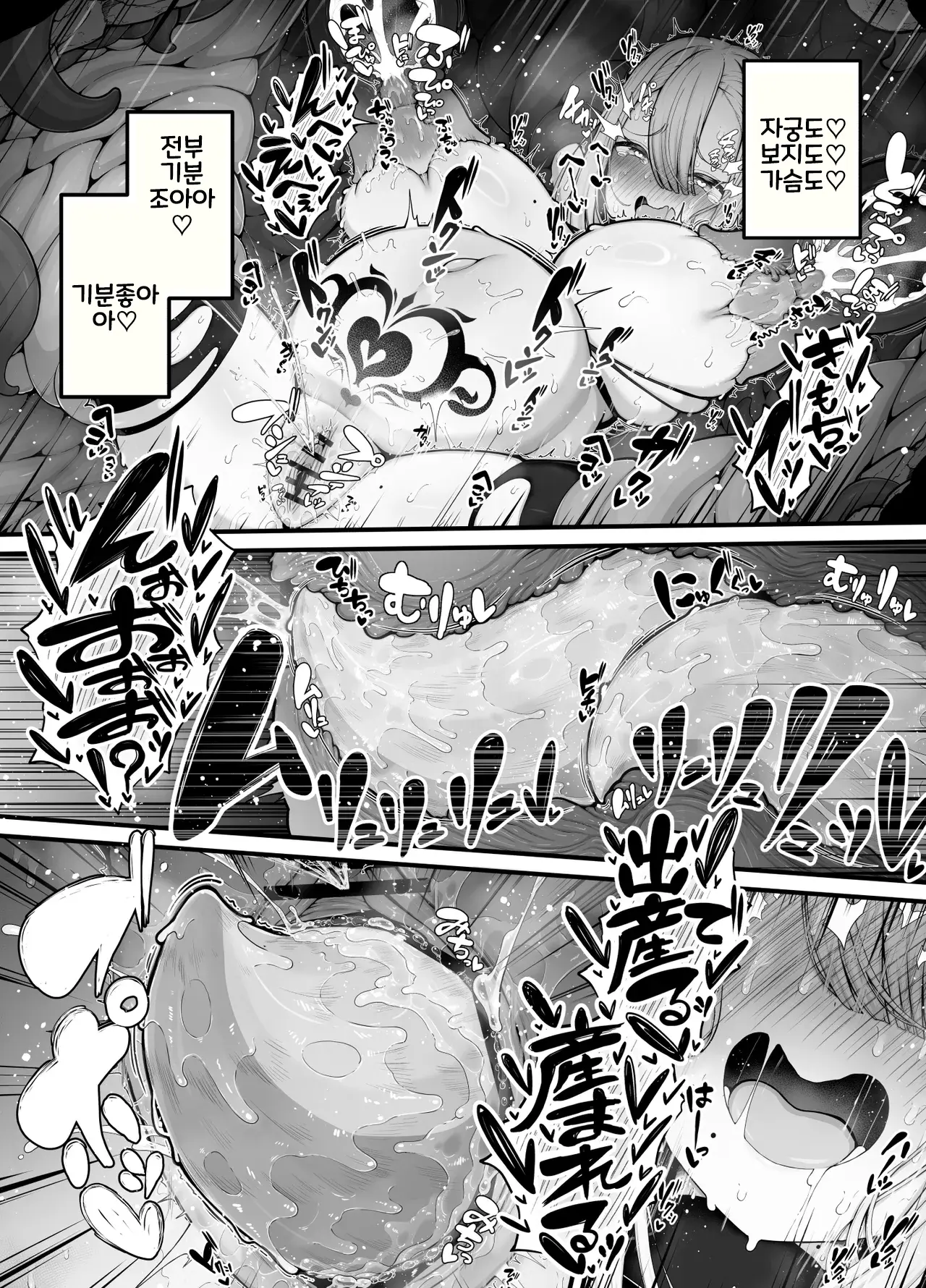 [Bonnouji Yura] Shosen wa Seishoku Honnou Dake no Katou Sebutsu desu ne [Korean] 图片编号 47