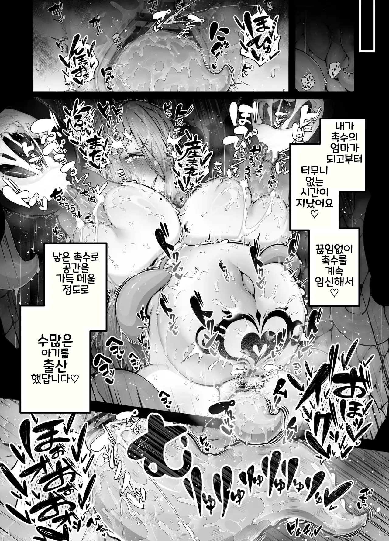 [Bonnouji Yura] Shosen wa Seishoku Honnou Dake no Katou Sebutsu desu ne [Korean] 图片编号 51