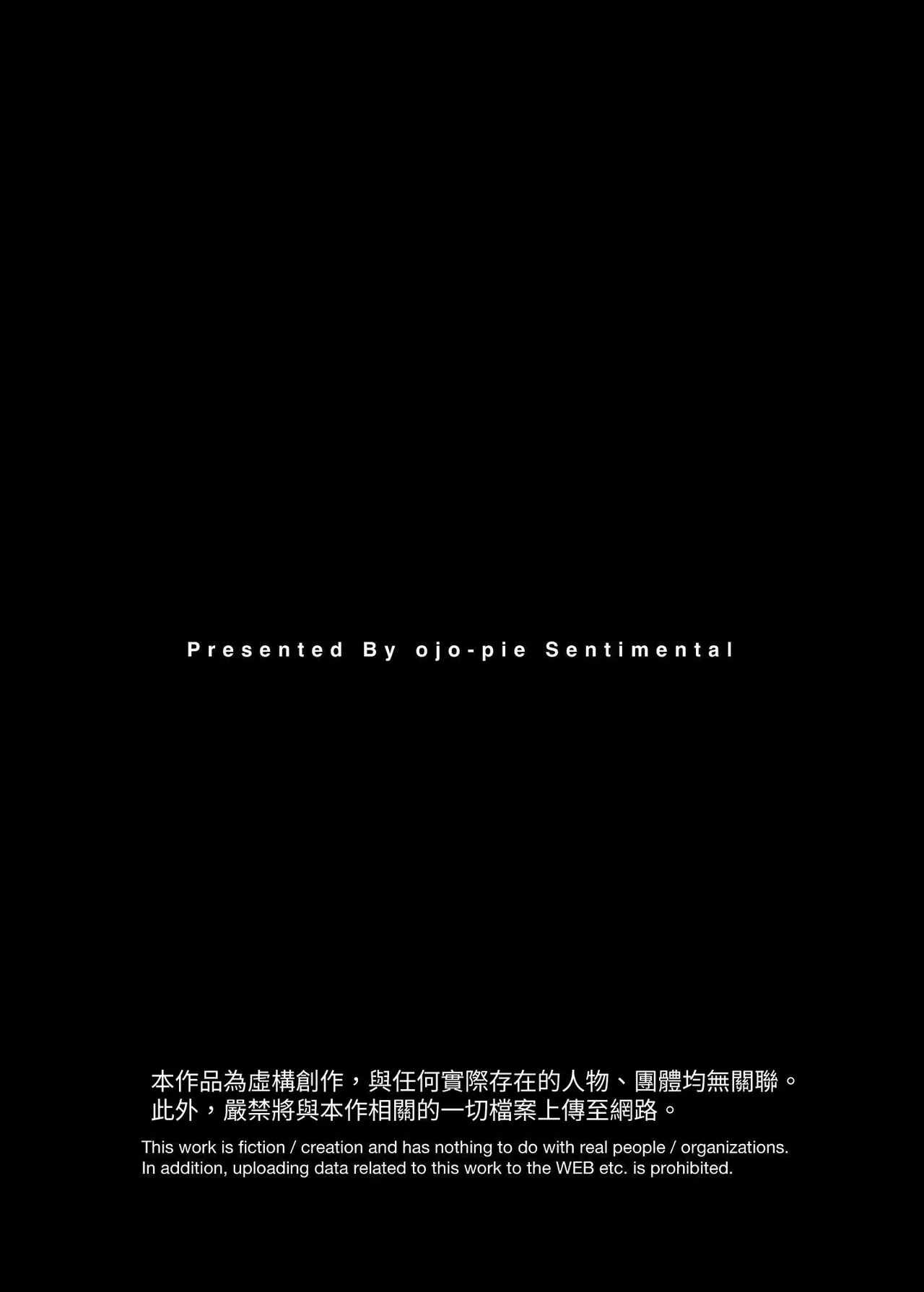 [Ojopie Sentimental (Ojo)] Hina-chan wa Papa ga Hoshikatta. | 小雛想要一位爸爸。 [RX] [Chinese] numero di immagine  3