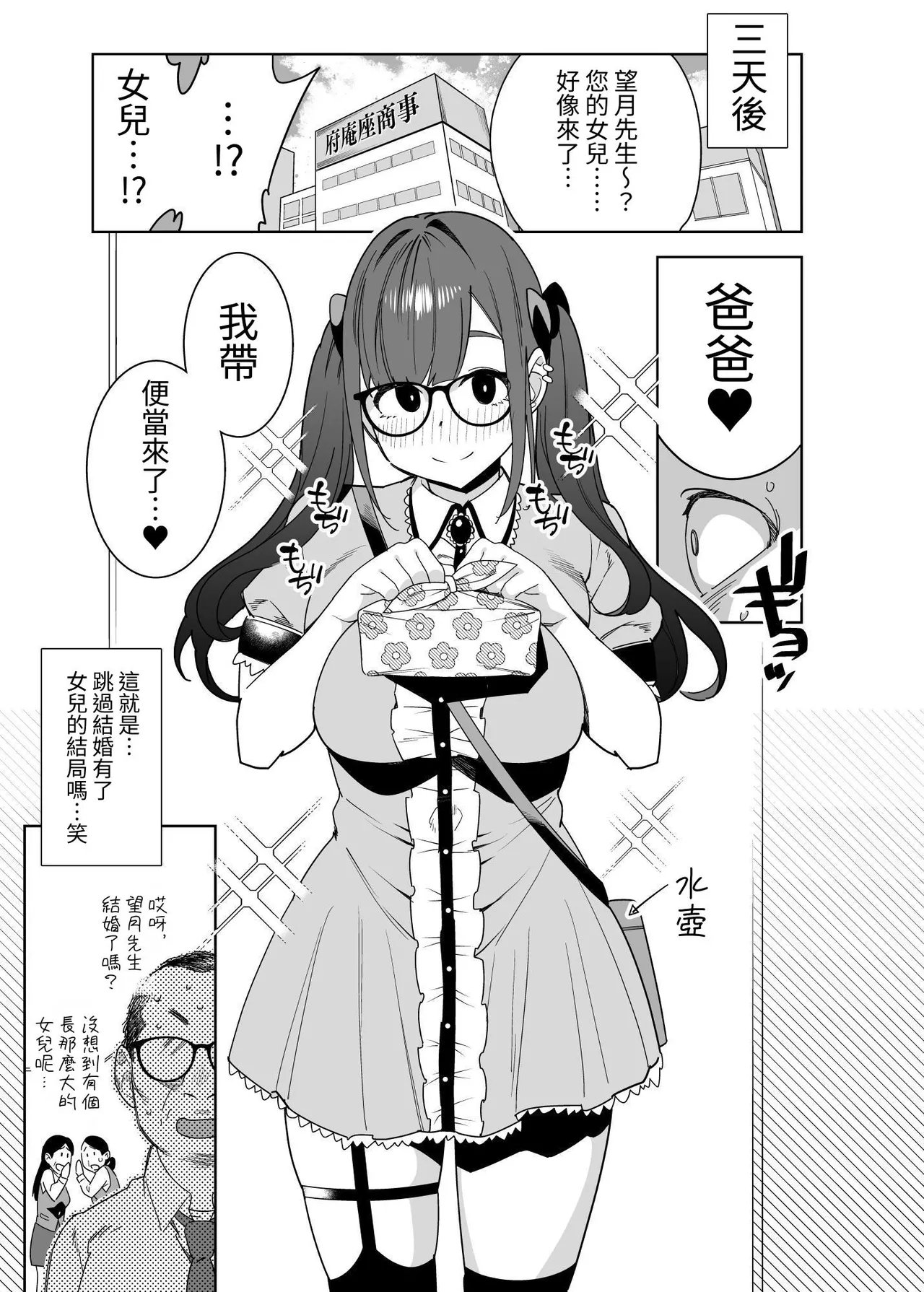 [Ojopie Sentimental (Ojo)] Hina-chan wa Papa ga Hoshikatta. | 小雛想要一位爸爸。 [RX] [Chinese] numero di immagine  31