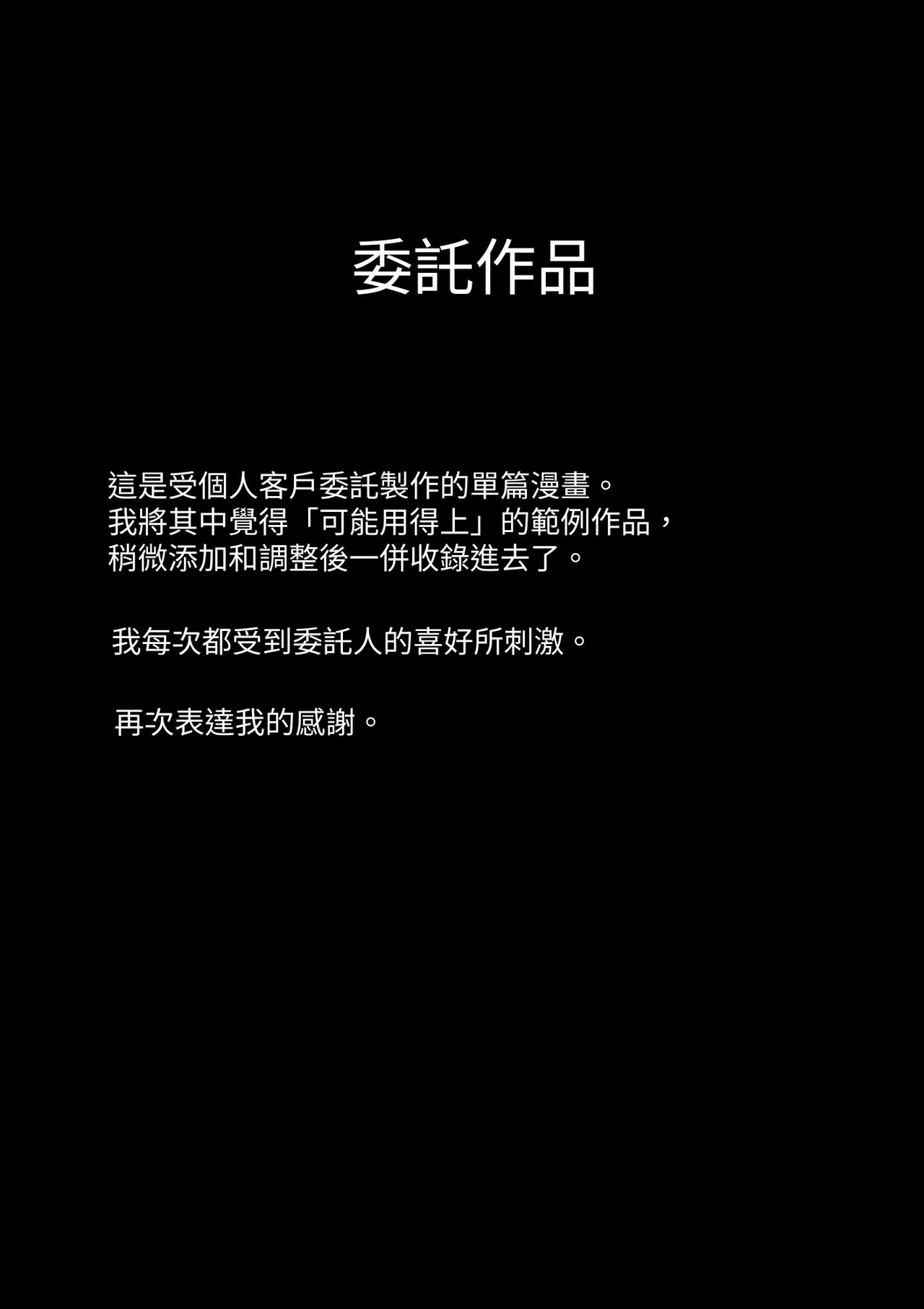 [Ojopie Sentimental (Ojo)] Hina-chan wa Papa ga Hoshikatta. | 小雛想要一位爸爸。 [RX] [Chinese] numero di immagine  35