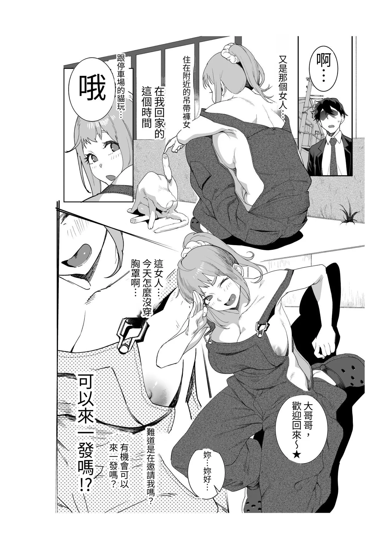 [Ojopie Sentimental (Ojo)] Hina-chan wa Papa ga Hoshikatta. | 小雛想要一位爸爸。 [RX] [Chinese] numero di immagine  47