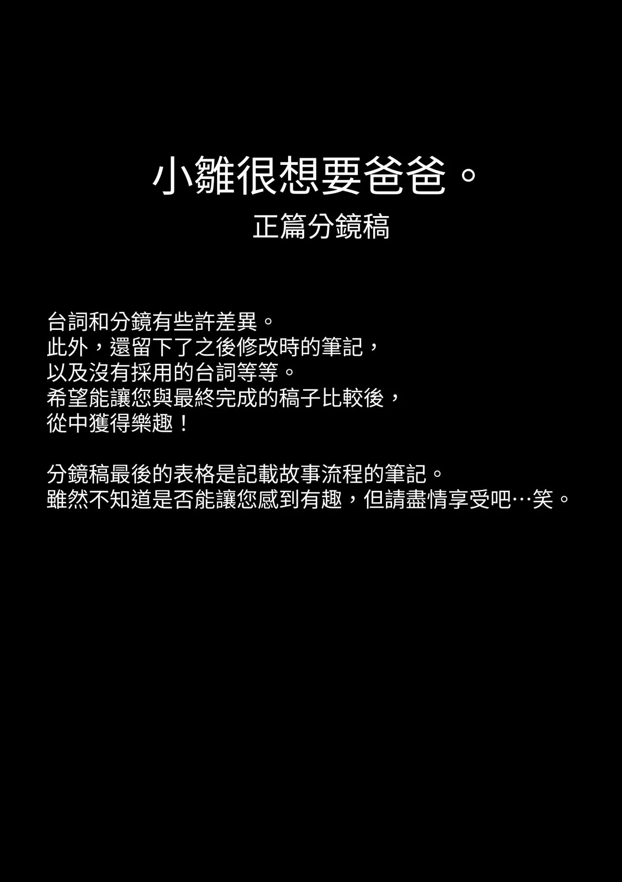 [Ojopie Sentimental (Ojo)] Hina-chan wa Papa ga Hoshikatta. | 小雛想要一位爸爸。 [RX] [Chinese] numero di immagine  49