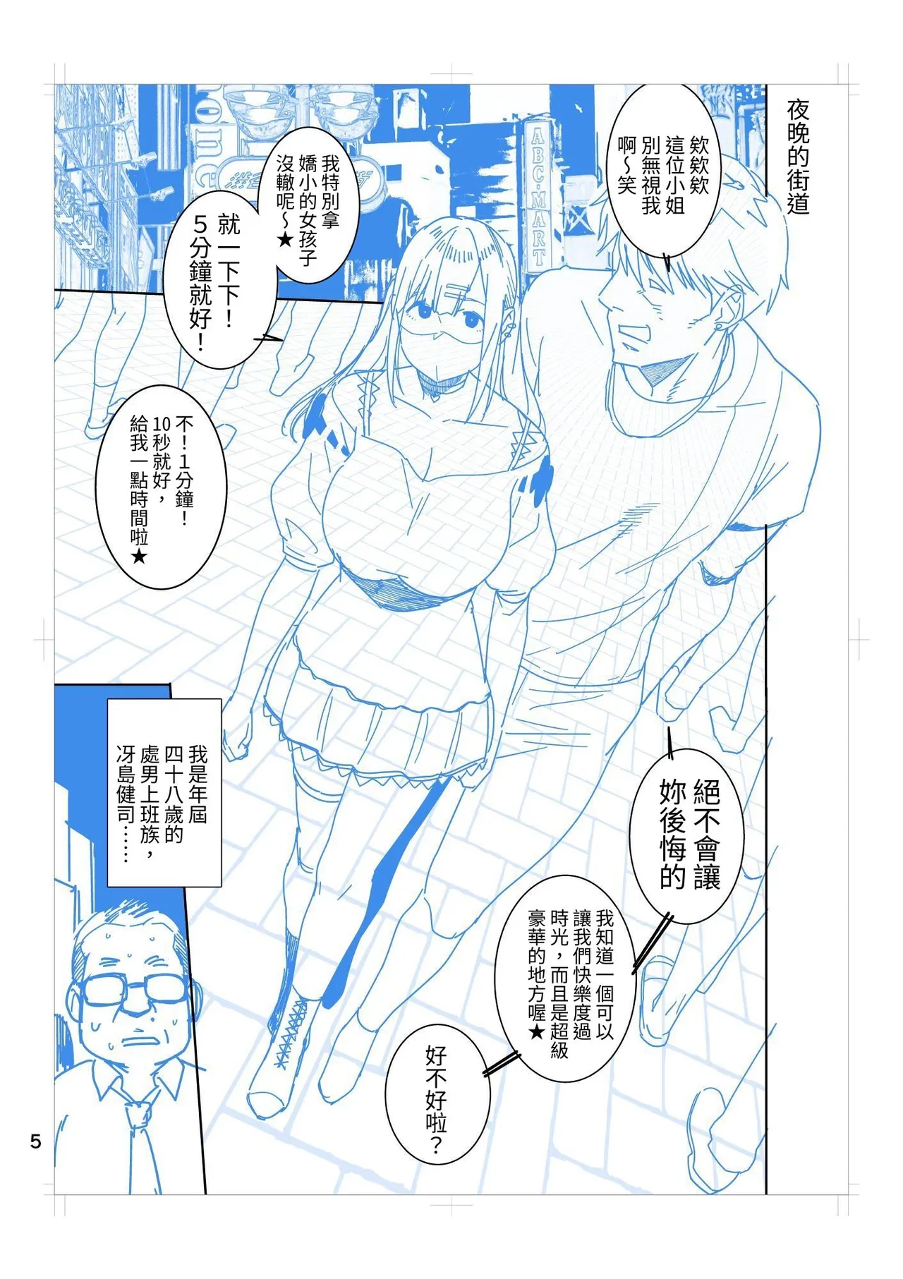 [Ojopie Sentimental (Ojo)] Hina-chan wa Papa ga Hoshikatta. | 小雛想要一位爸爸。 [RX] [Chinese] numero di immagine  51