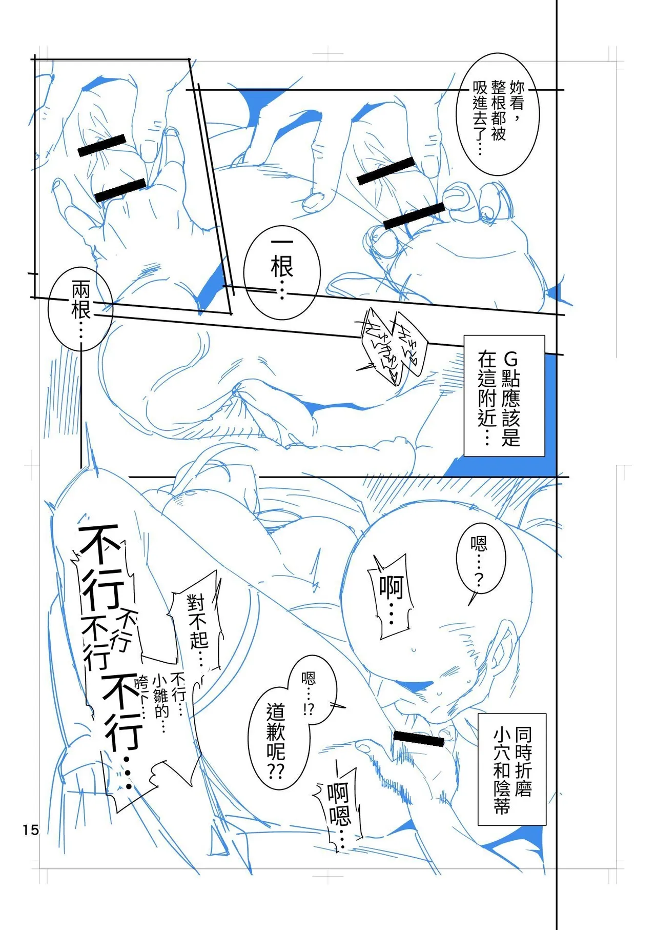 [Ojopie Sentimental (Ojo)] Hina-chan wa Papa ga Hoshikatta. | 小雛想要一位爸爸。 [RX] [Chinese] numero di immagine  61