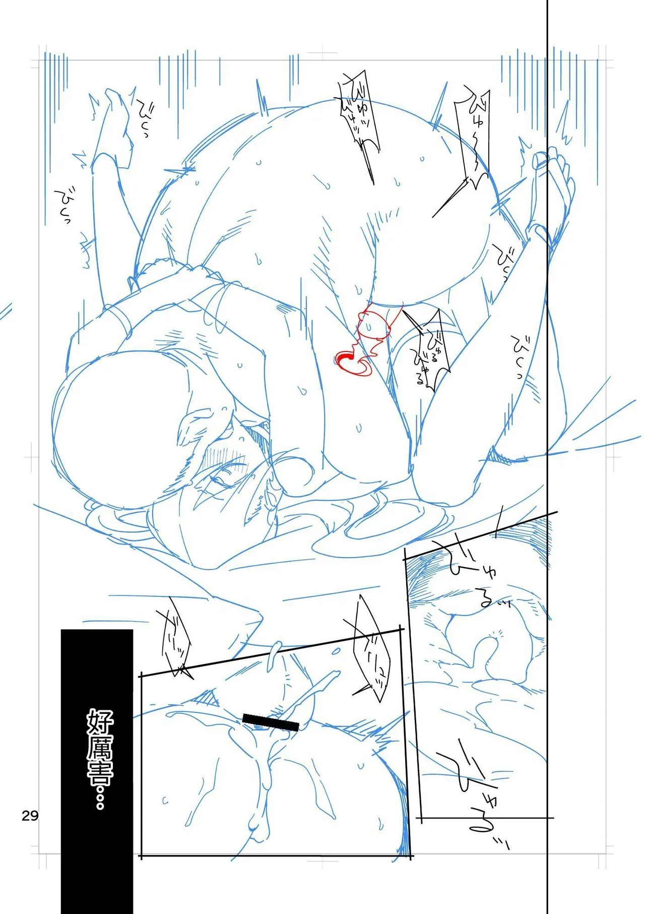 [Ojopie Sentimental (Ojo)] Hina-chan wa Papa ga Hoshikatta. | 小雛想要一位爸爸。 [RX] [Chinese] numero di immagine  75