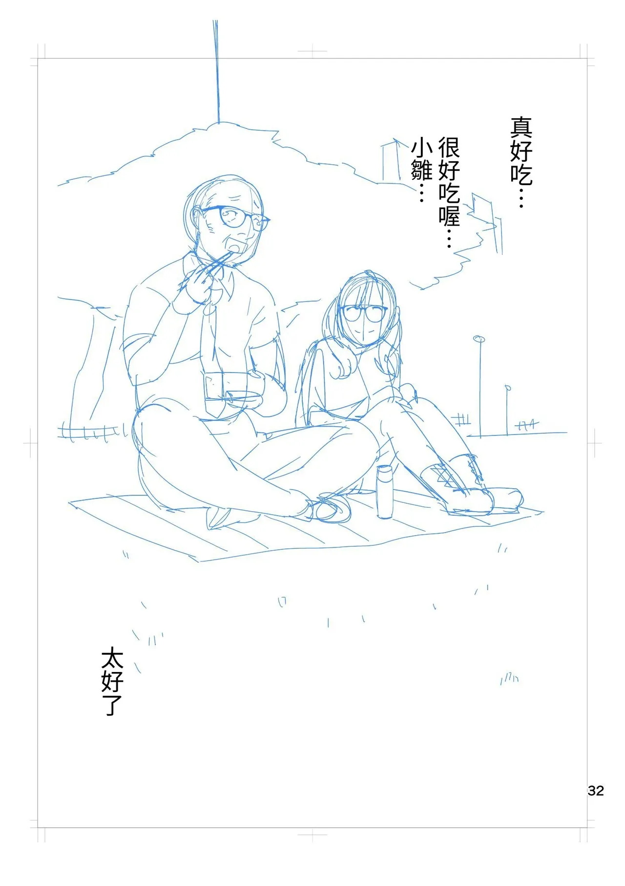 [Ojopie Sentimental (Ojo)] Hina-chan wa Papa ga Hoshikatta. | 小雛想要一位爸爸。 [RX] [Chinese] numero di immagine  78