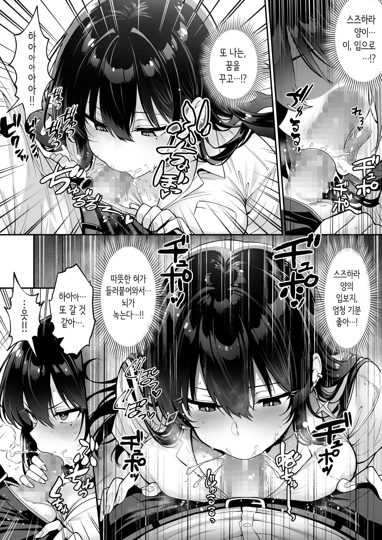 [Hechima Koubou] Totsuzen Ie ni Kita Gal ni Boku no Doutei o Ubawareteitta Hanashi | 갑자기 집에 온 갸루에게 내 동정을 빼앗긴 이야기 [Korean] 24eme image