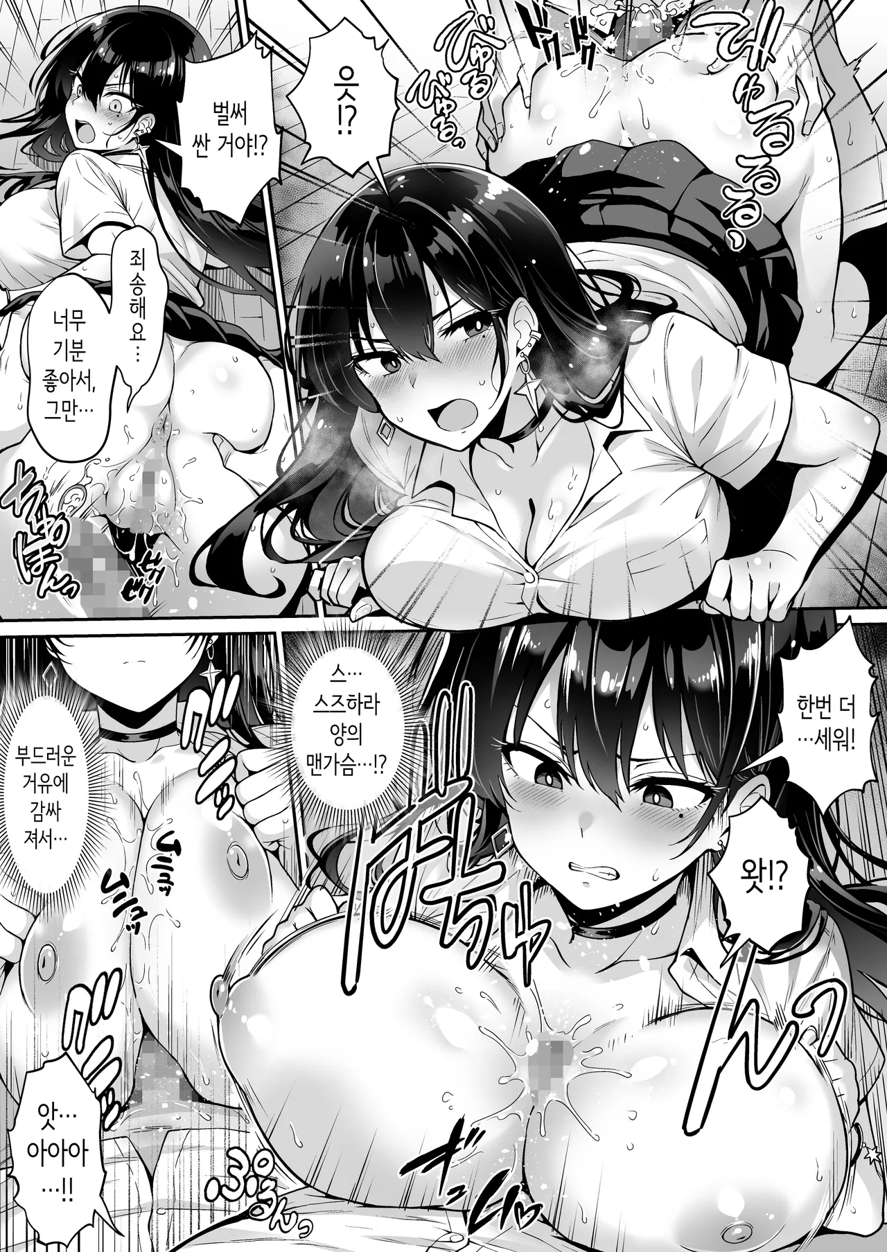 [Hechima Koubou] Totsuzen Ie ni Kita Gal ni Boku no Doutei o Ubawareteitta Hanashi | 갑자기 집에 온 갸루에게 내 동정을 빼앗긴 이야기 [Korean] 28eme image