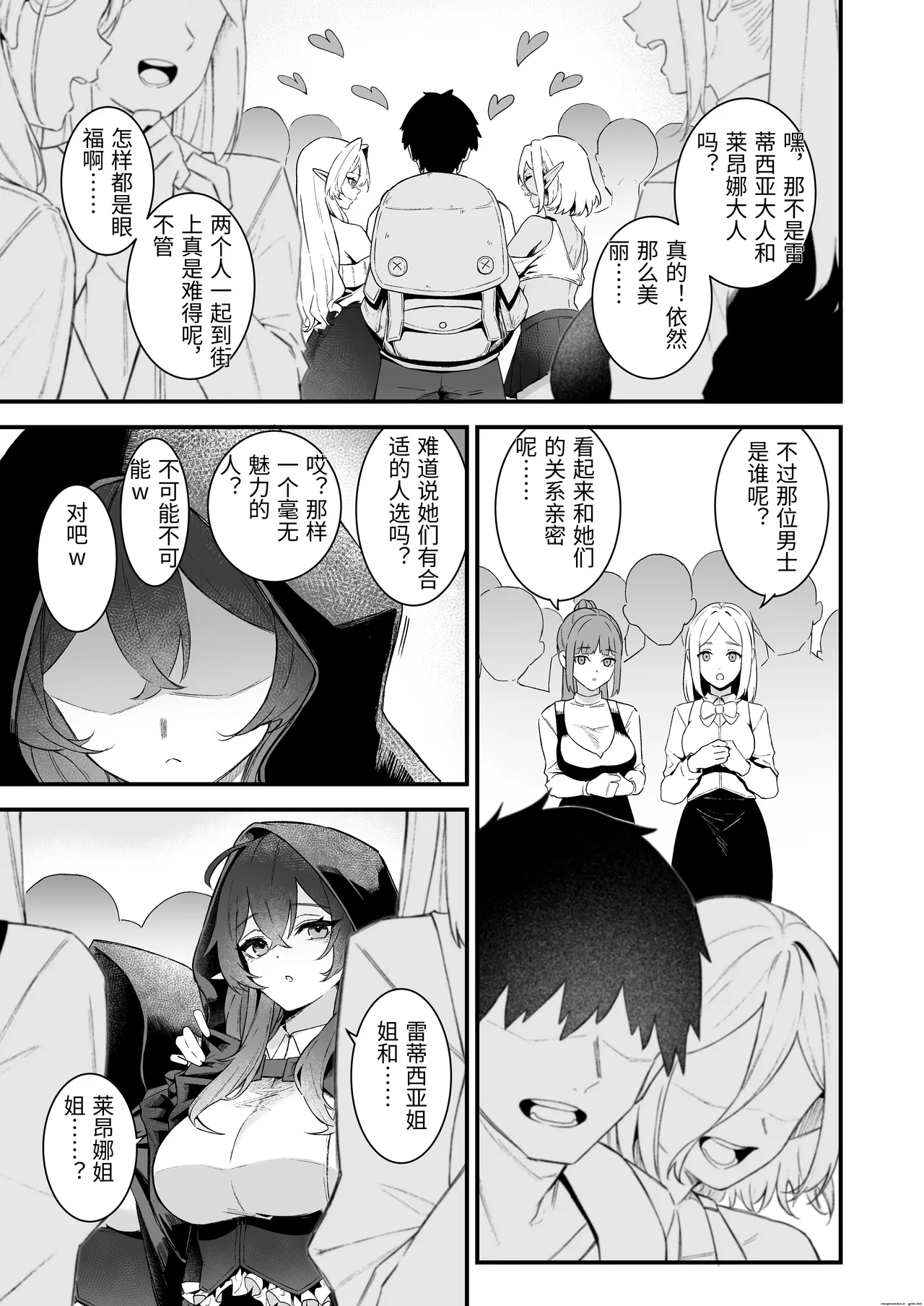 [Dekoboko Hurricane (Anza Yuu)] Isekai Shoukan VII 画像番号 4