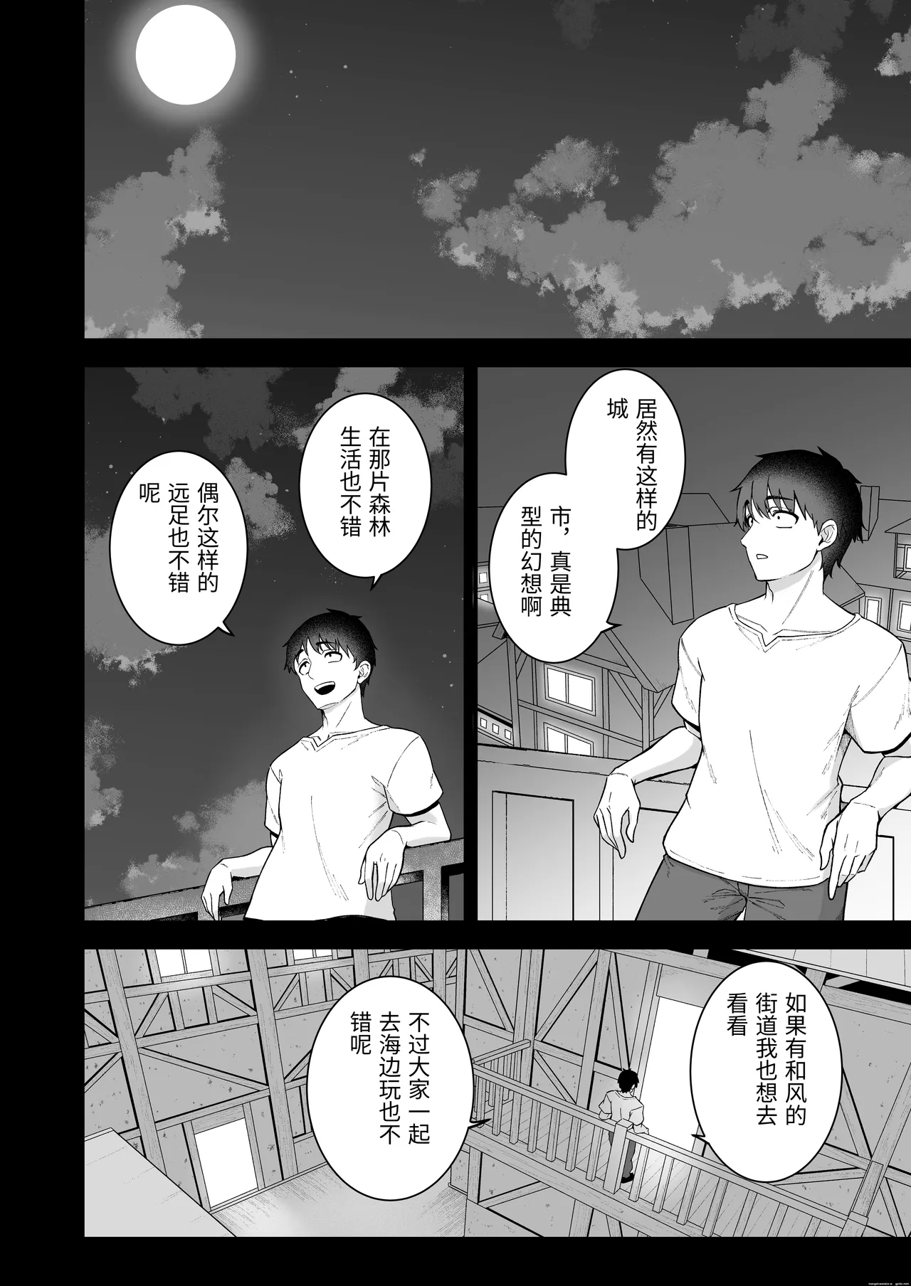 [Dekoboko Hurricane (Anza Yuu)] Isekai Shoukan VII 画像番号 33