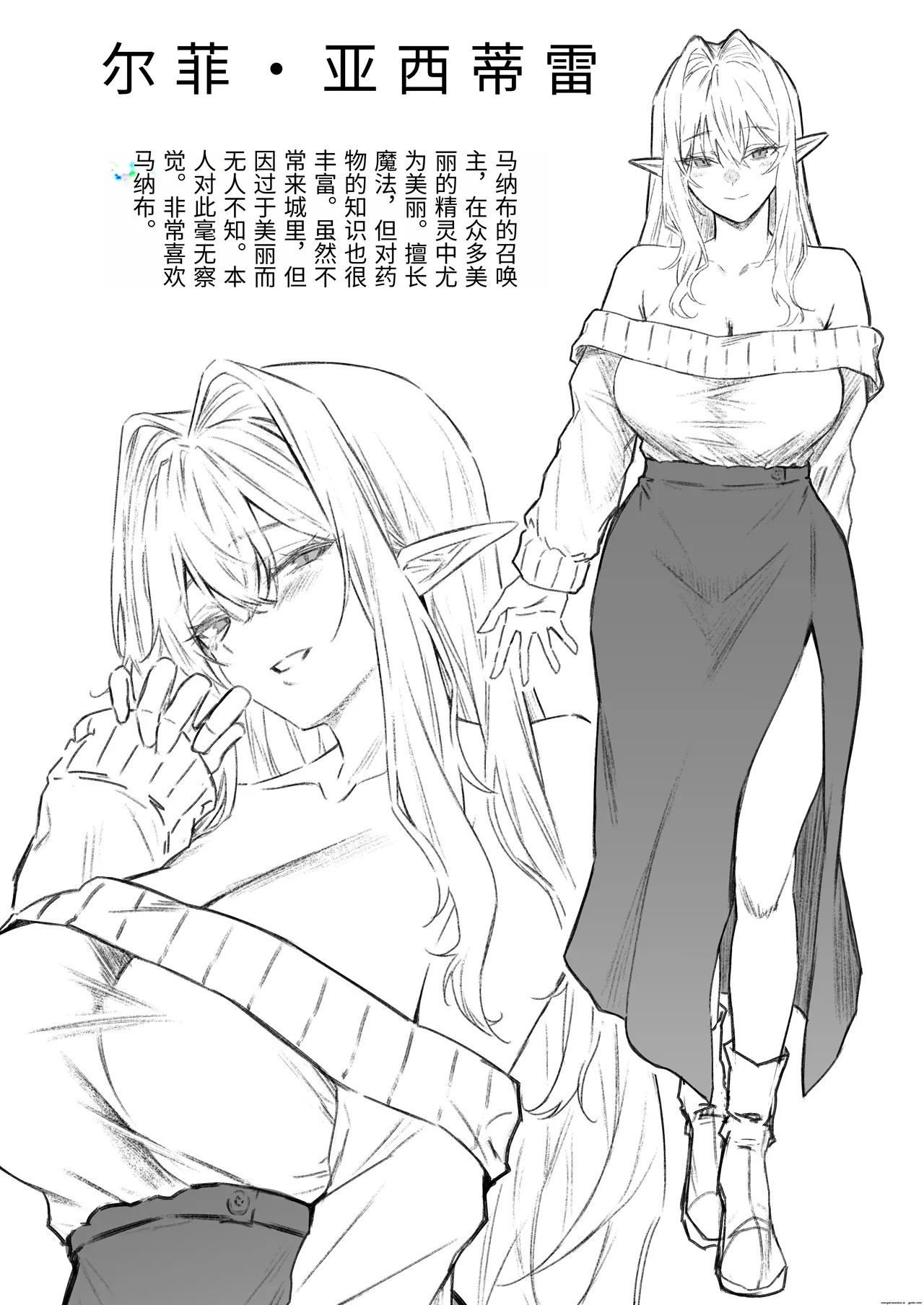 [Dekoboko Hurricane (Anza Yuu)] Isekai Shoukan VII 画像番号 37