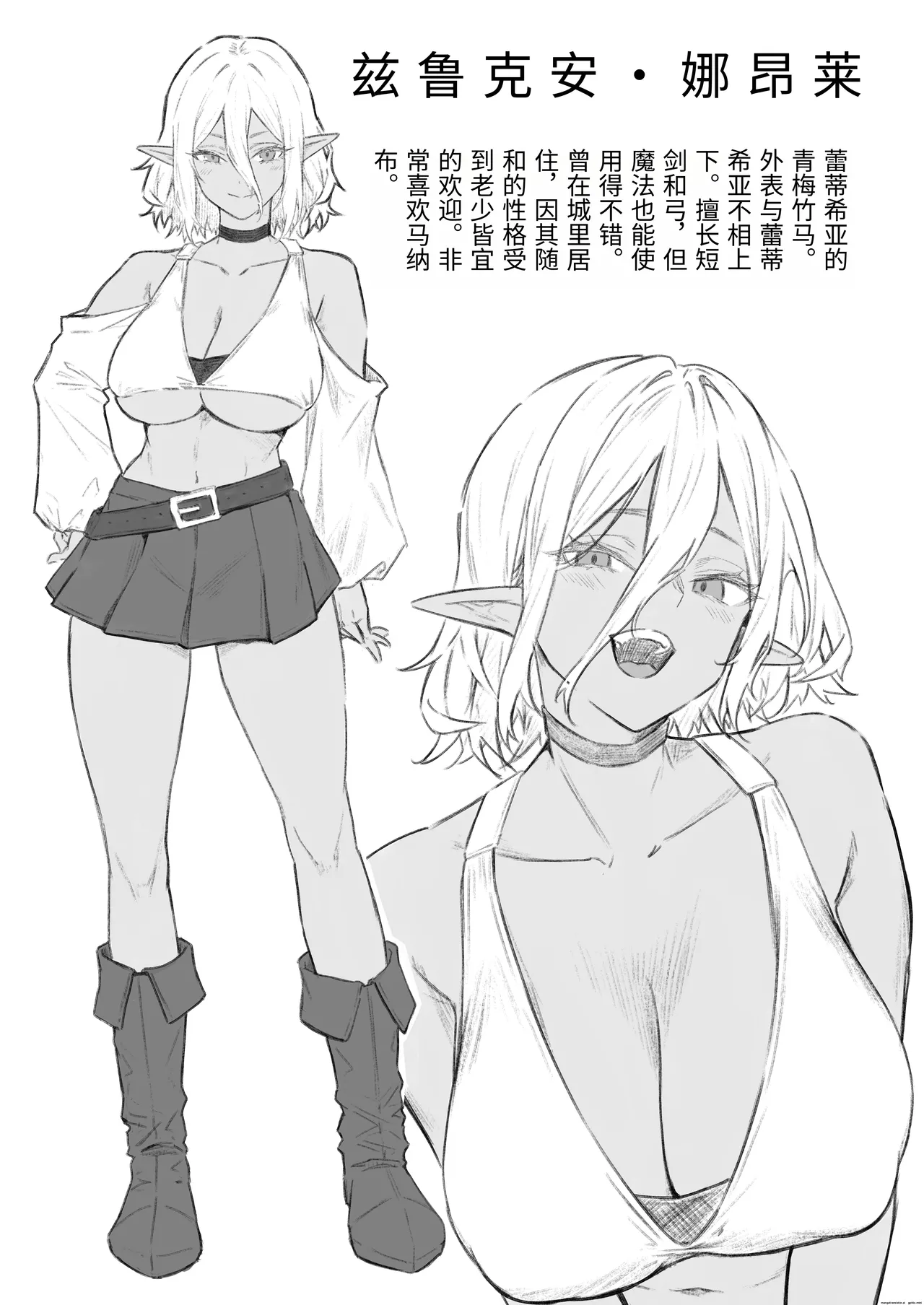 [Dekoboko Hurricane (Anza Yuu)] Isekai Shoukan VII 画像番号 38